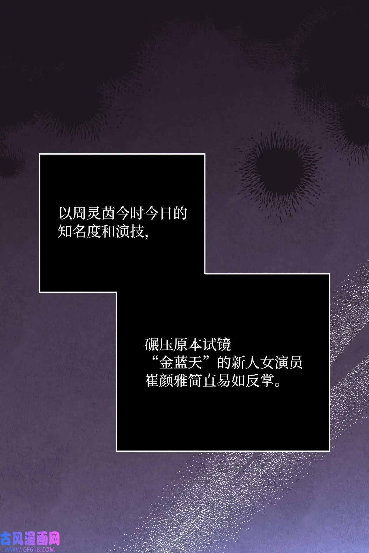 52 阴险主管放消息（79P） 第34页