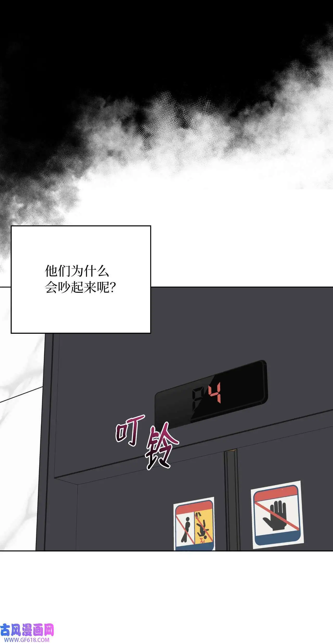 52 阴险主管放消息（79P） 第39页