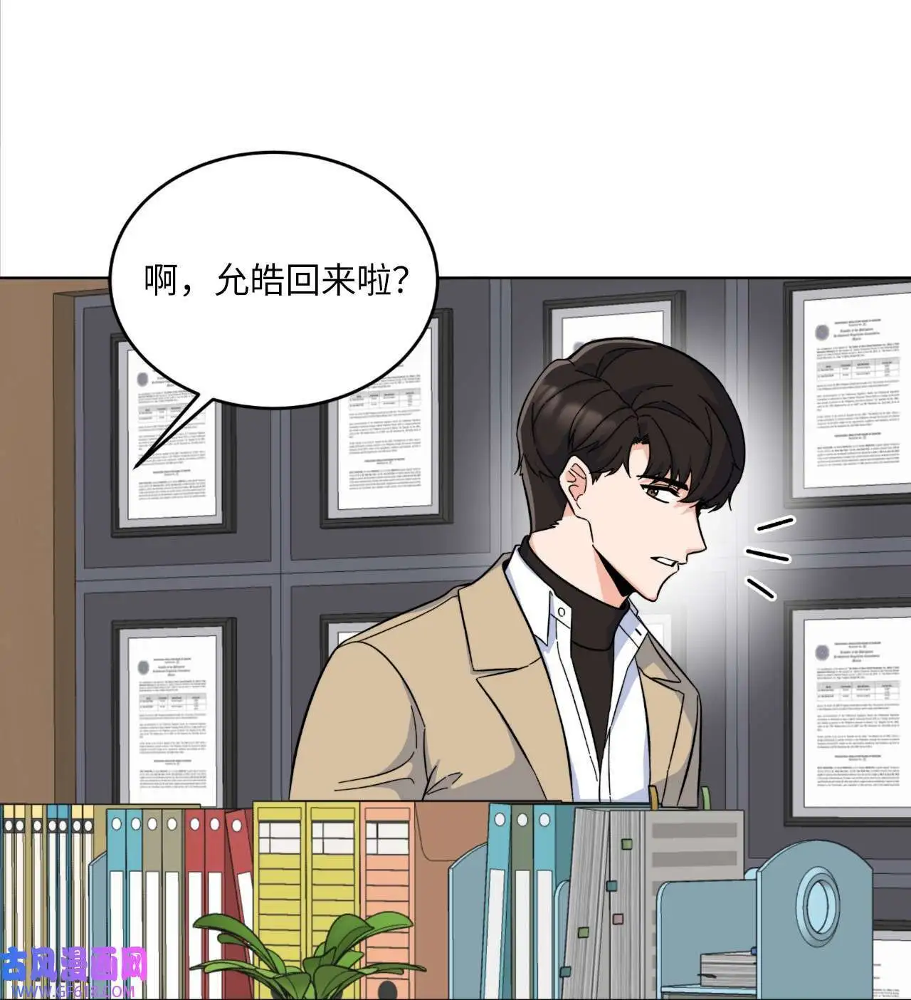52 阴险主管放消息（79P） 第40页