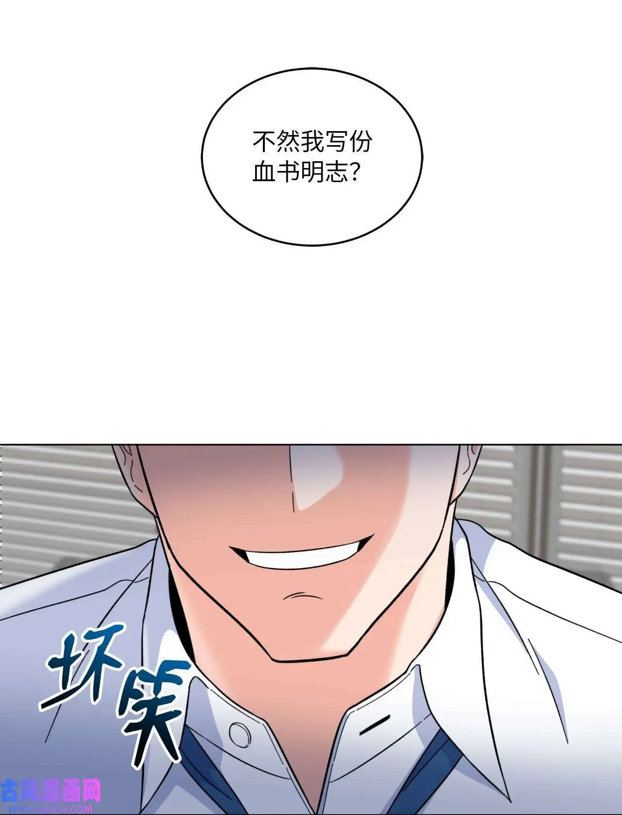 52 阴险主管放消息（79P） 第44页