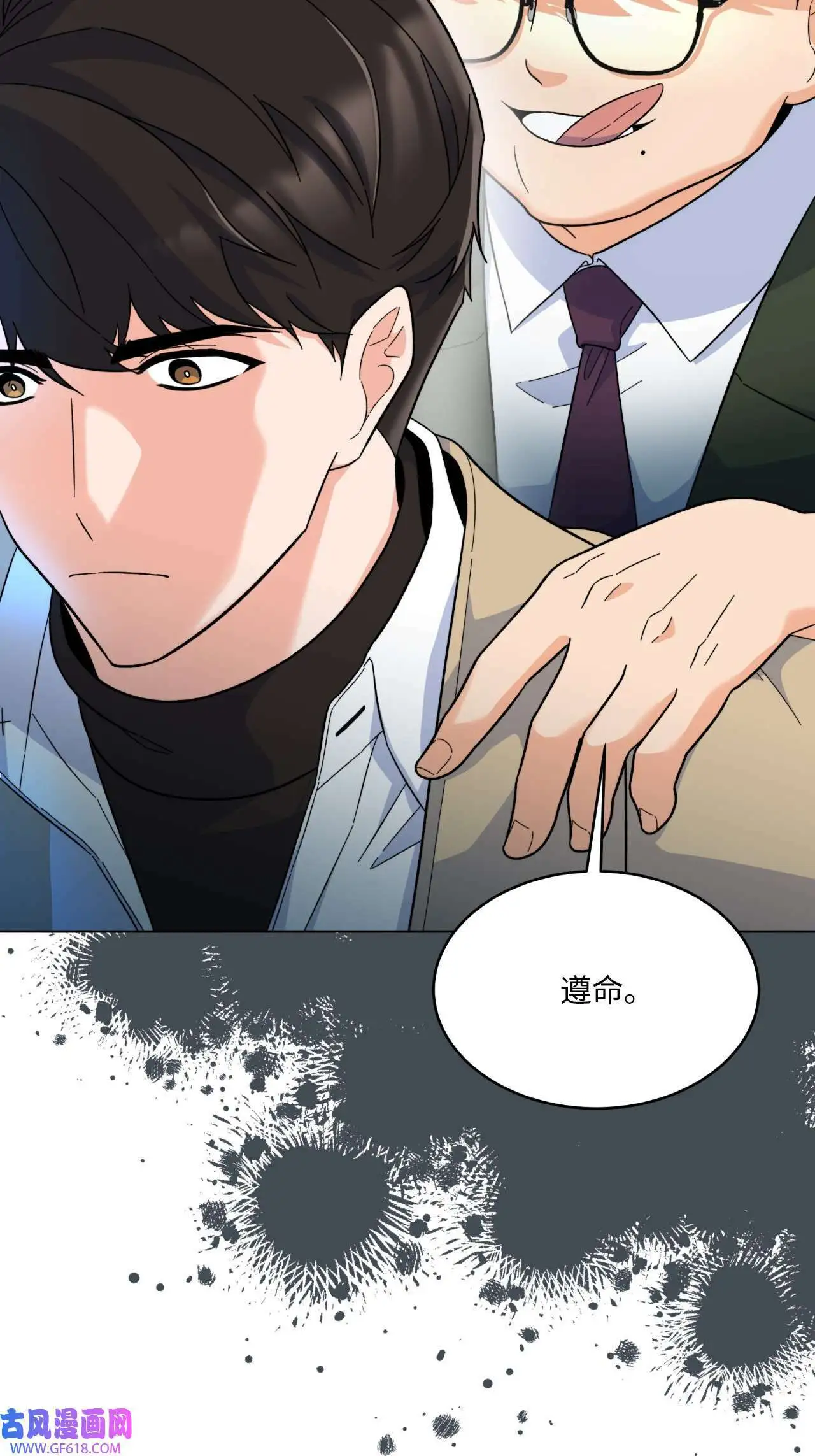 52 阴险主管放消息（79P） 第46页