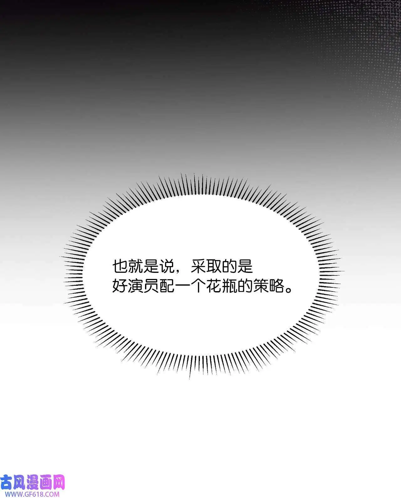 52 阴险主管放消息（79P） 第54页