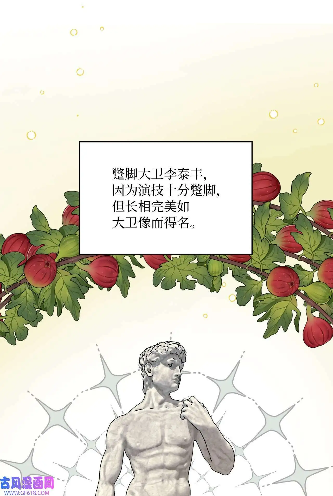 52 阴险主管放消息（79P） 第68页