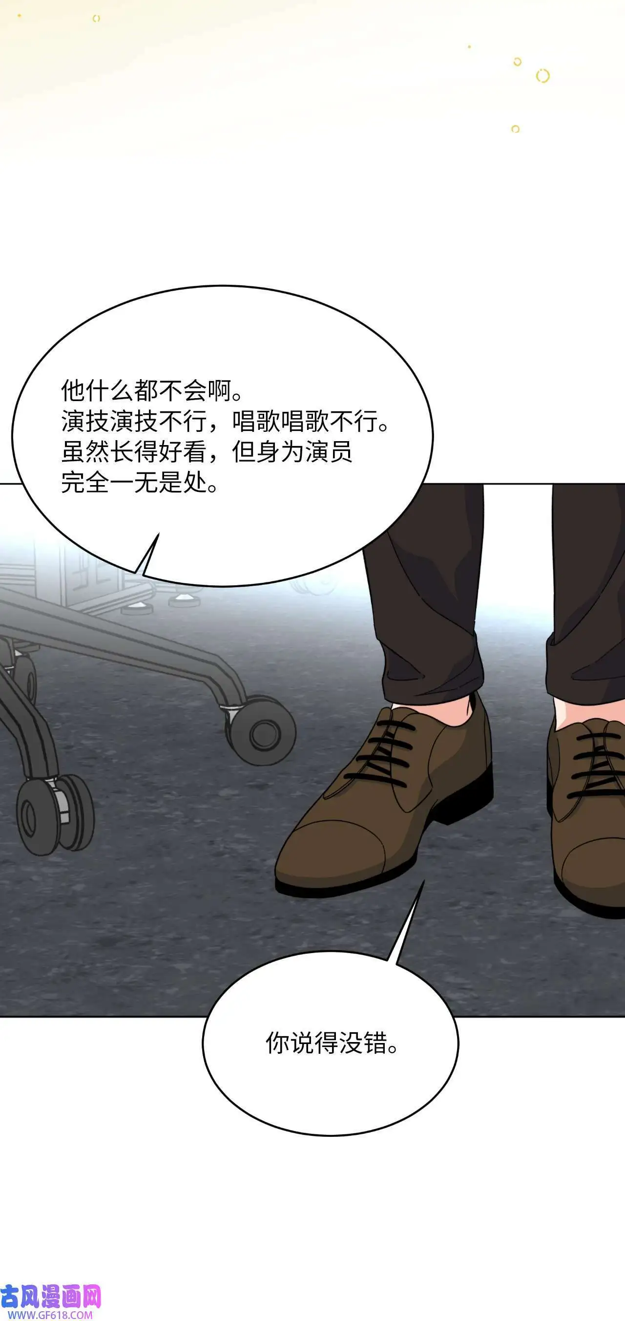 52 阴险主管放消息（79P） 第70页