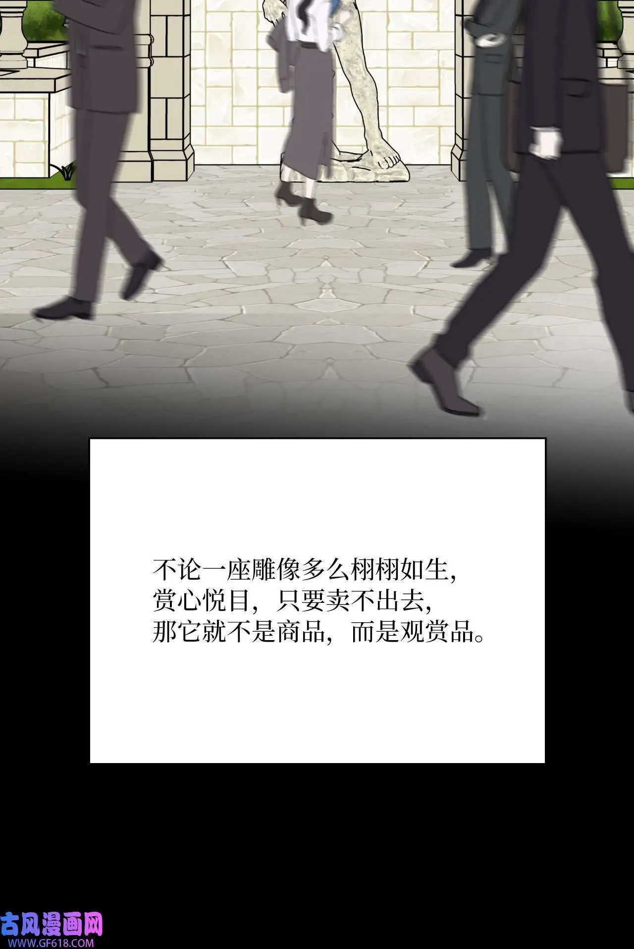 52 阴险主管放消息（79P） 第74页