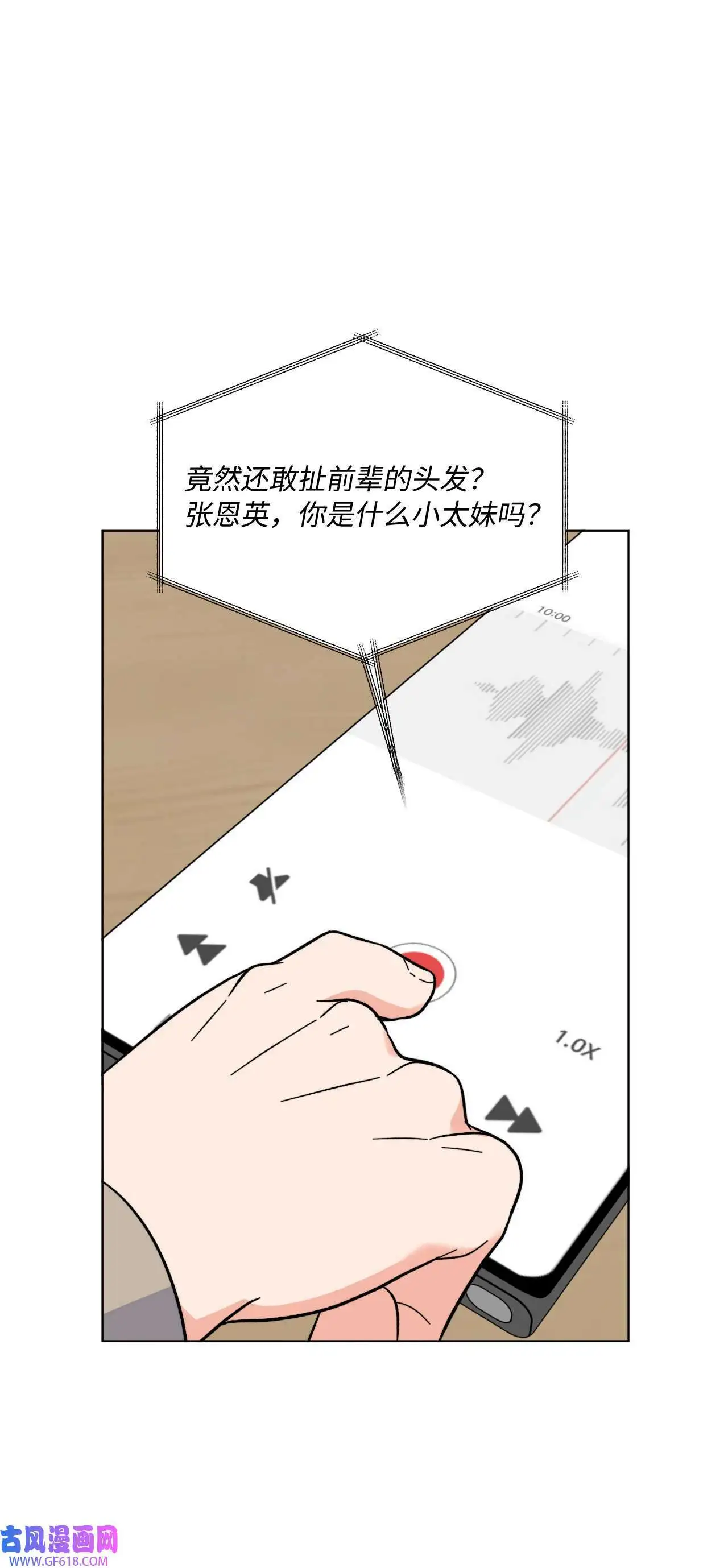 51 赞助主动找上门（66P） 第1页