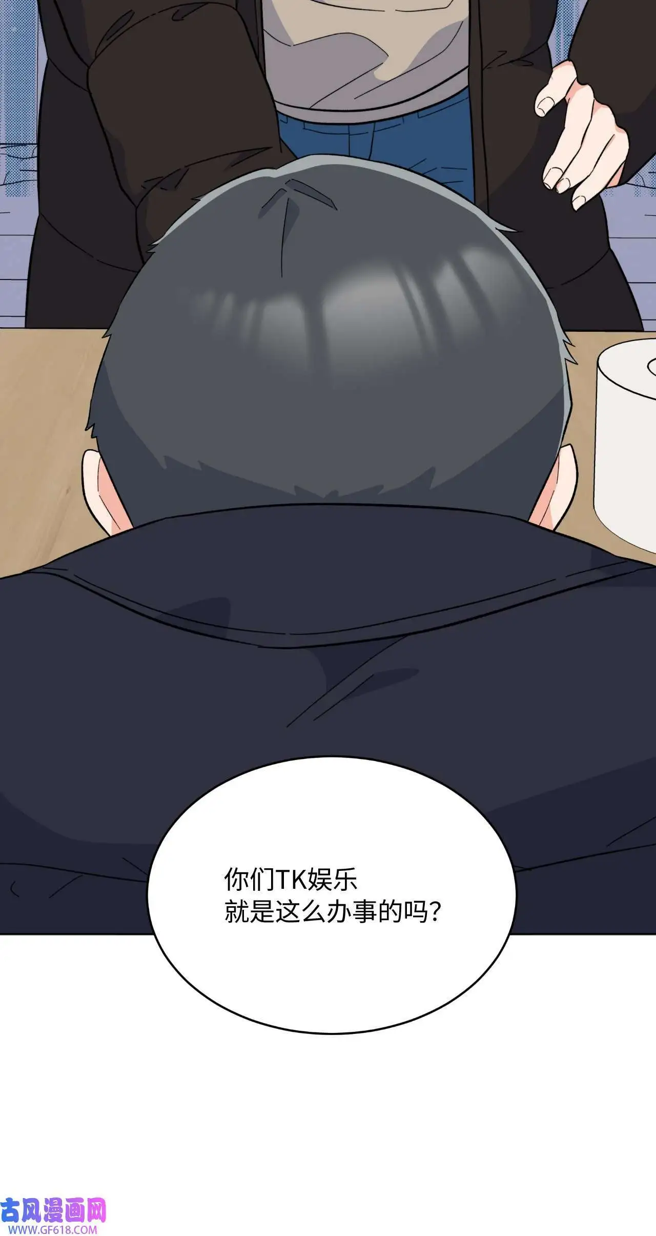 51 赞助主动找上门（66P） 第4页