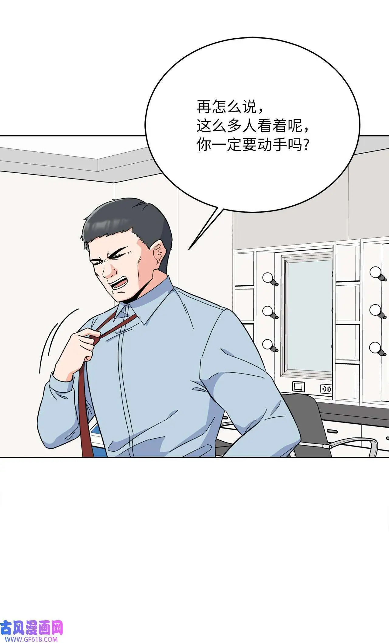 51 赞助主动找上门（66P） 第8页