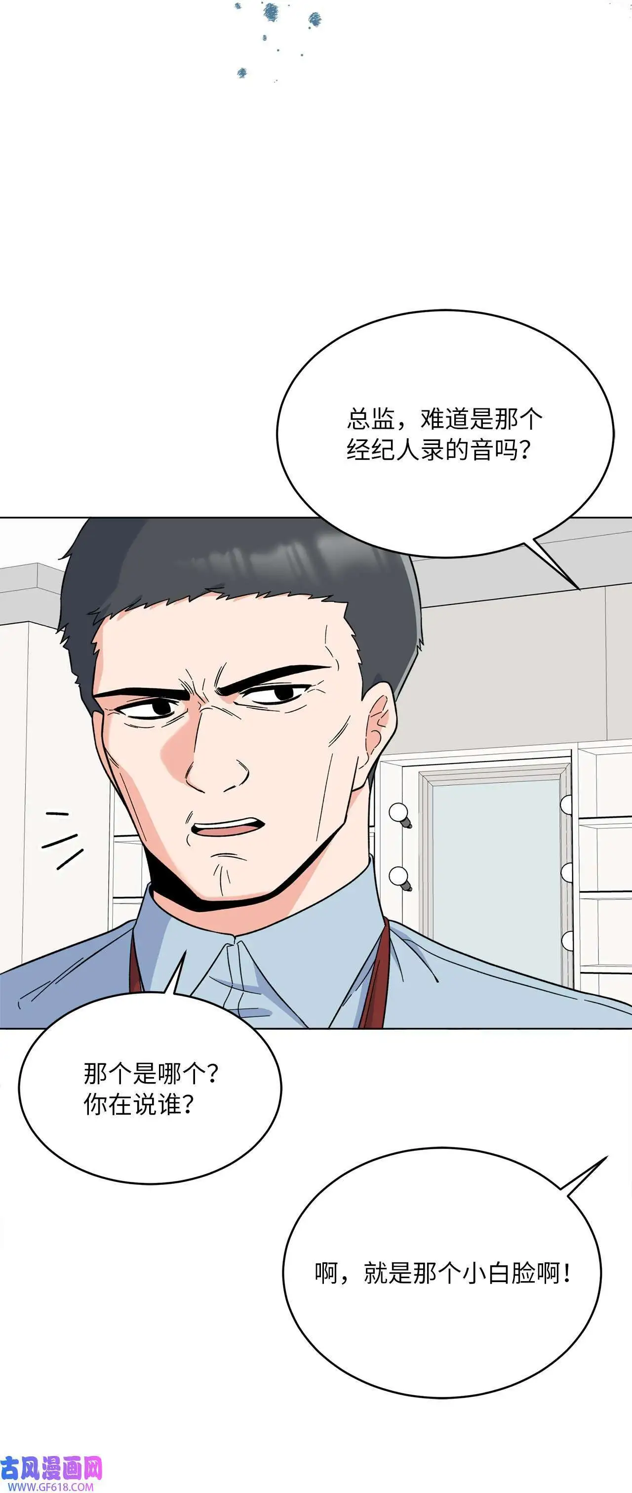 51 赞助主动找上门（66P） 第10页