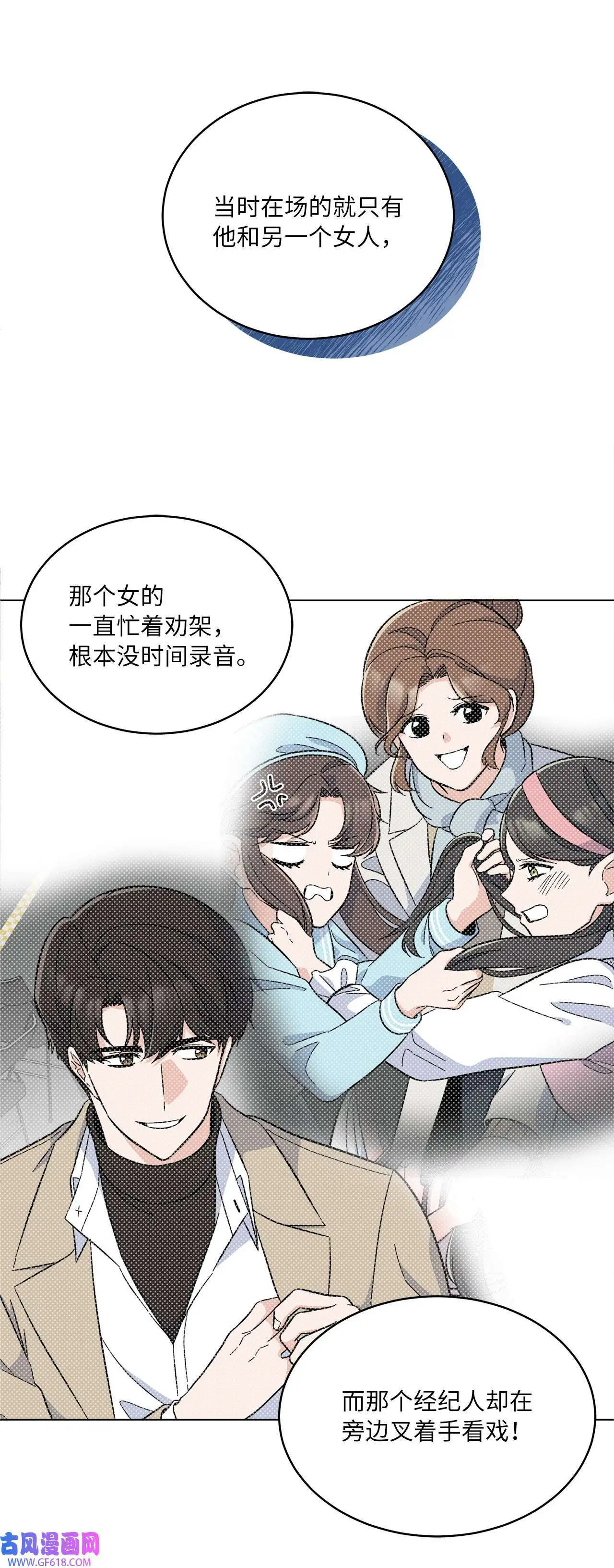 51 赞助主动找上门（66P） 第11页