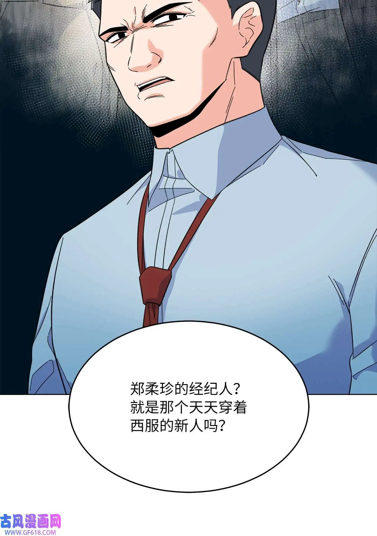 51 赞助主动找上门（66P） 第13页