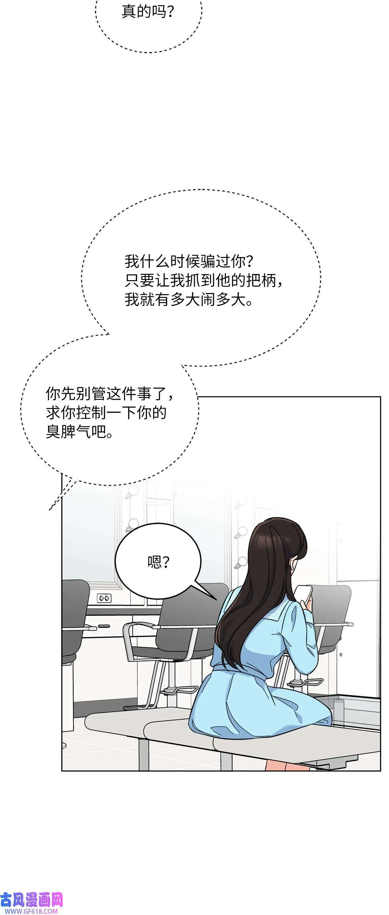 51 赞助主动找上门（66P） 第19页