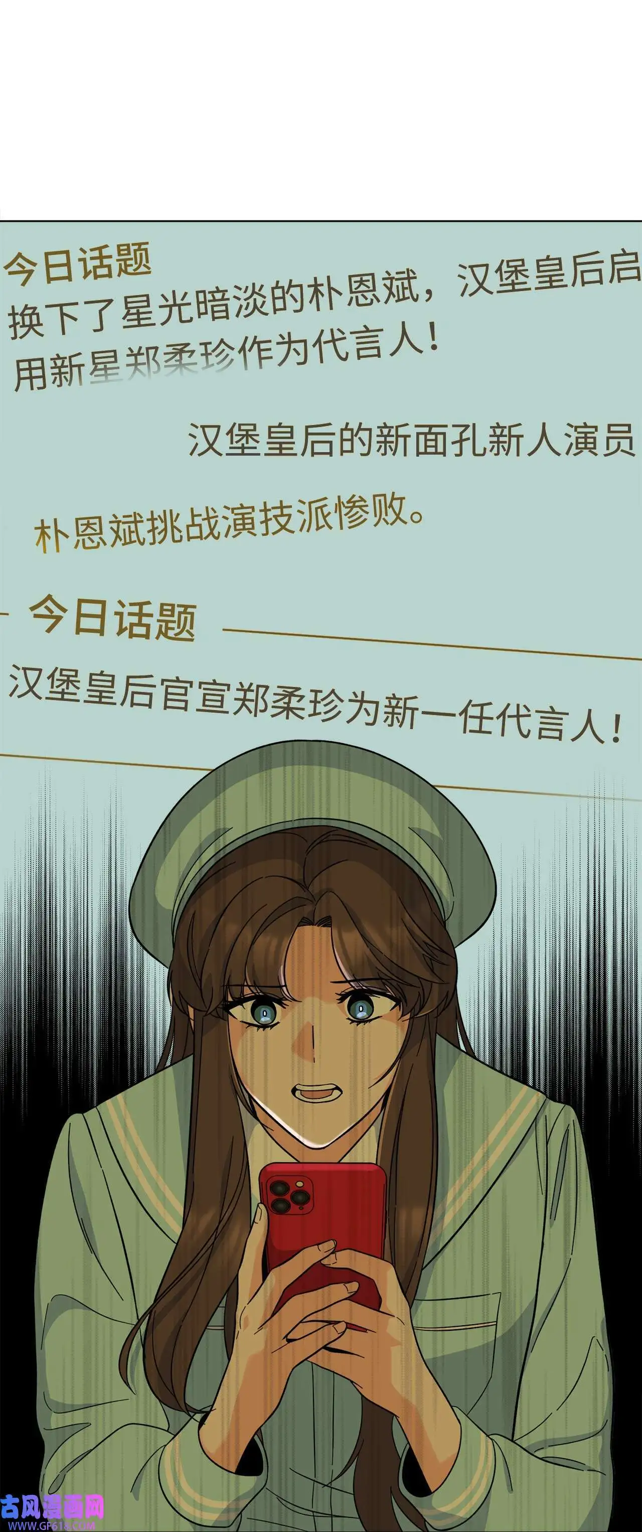 51 赞助主动找上门（66P） 第23页