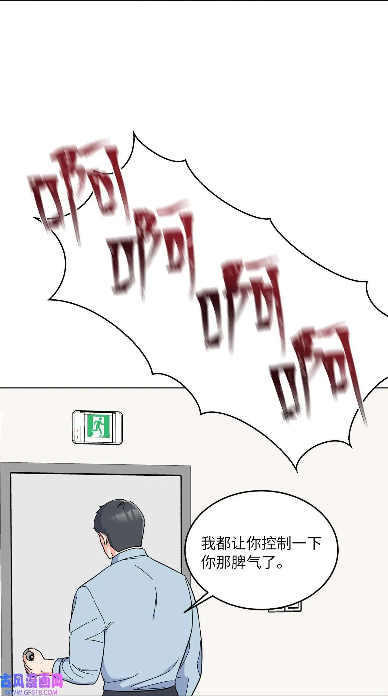 51 赞助主动找上门（66P） 第24页