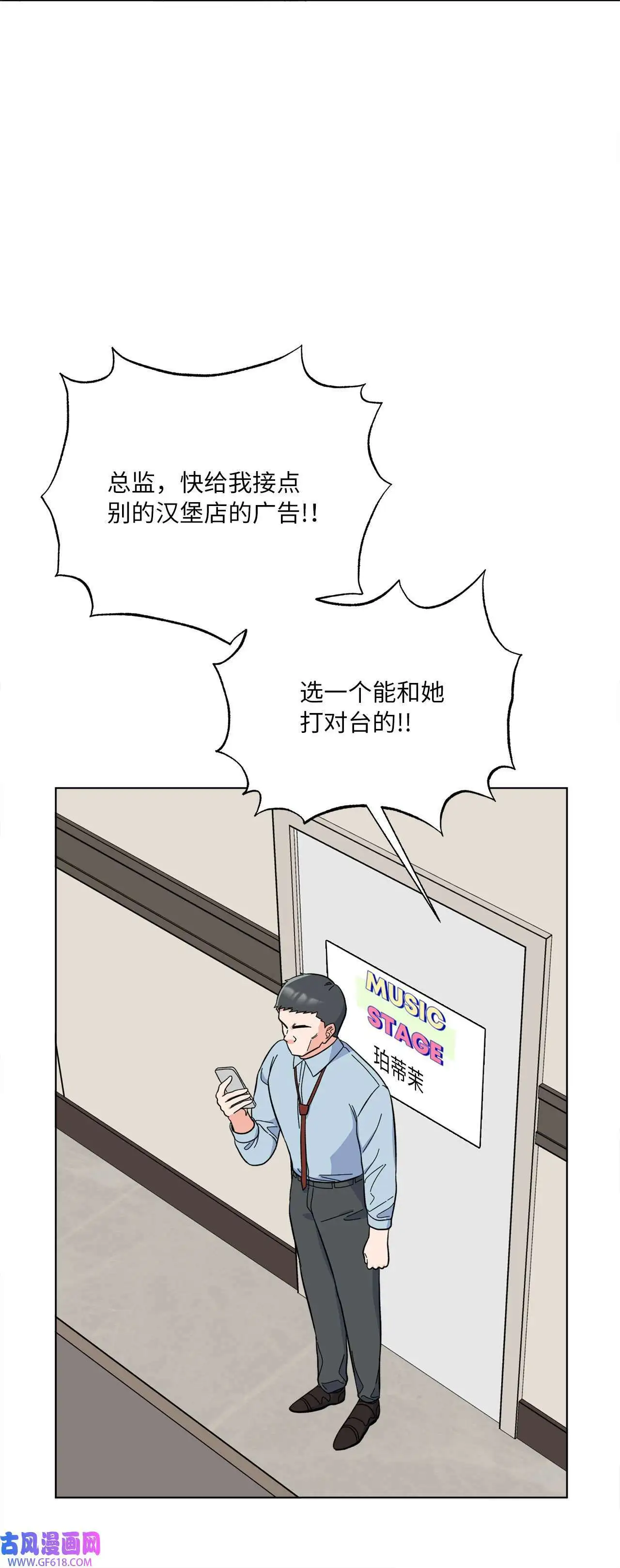 51 赞助主动找上门（66P） 第25页