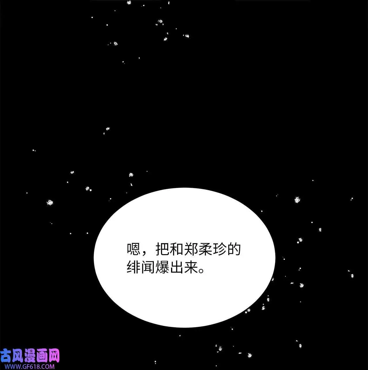 51 赞助主动找上门（66P） 第27页