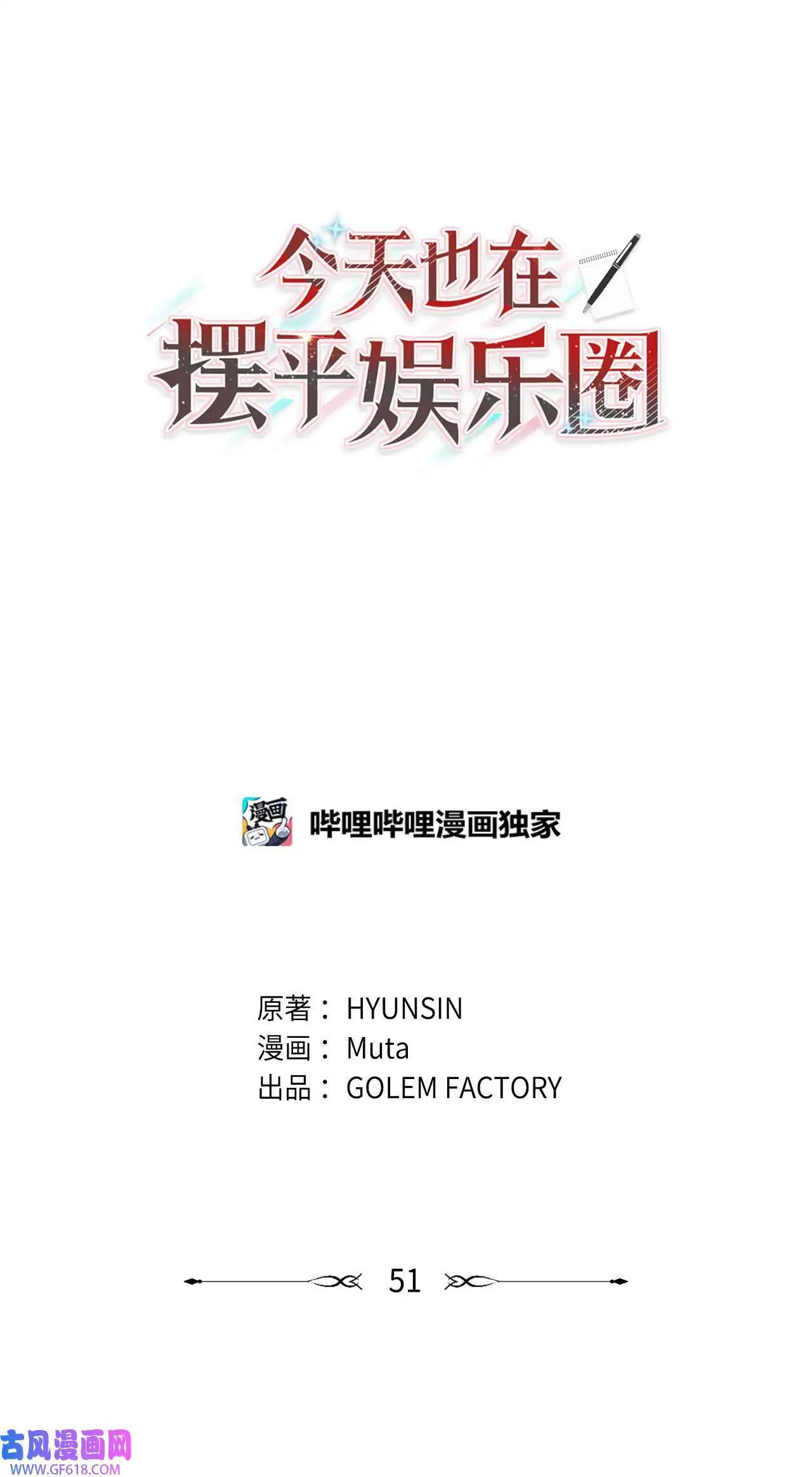 51 赞助主动找上门（66P） 第29页