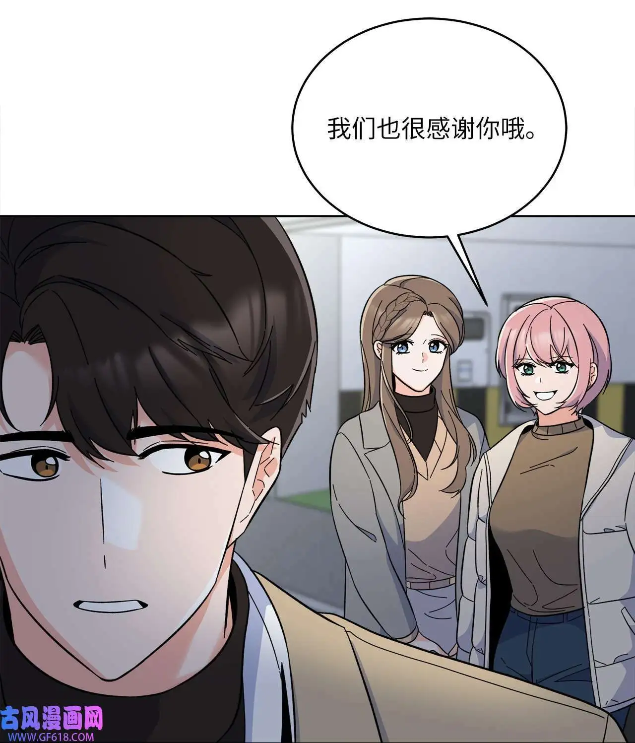 51 赞助主动找上门（66P） 第35页