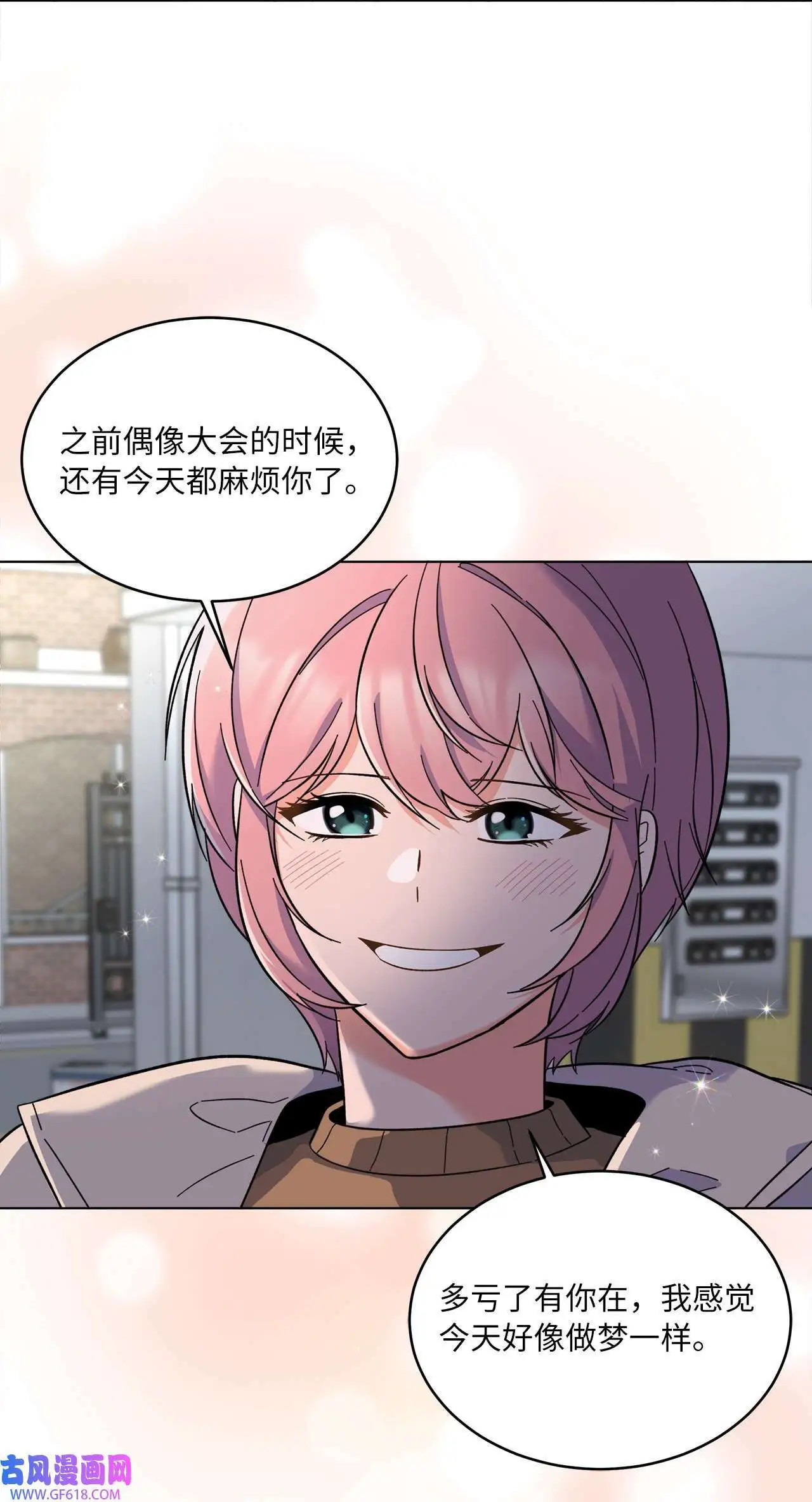51 赞助主动找上门（66P） 第36页