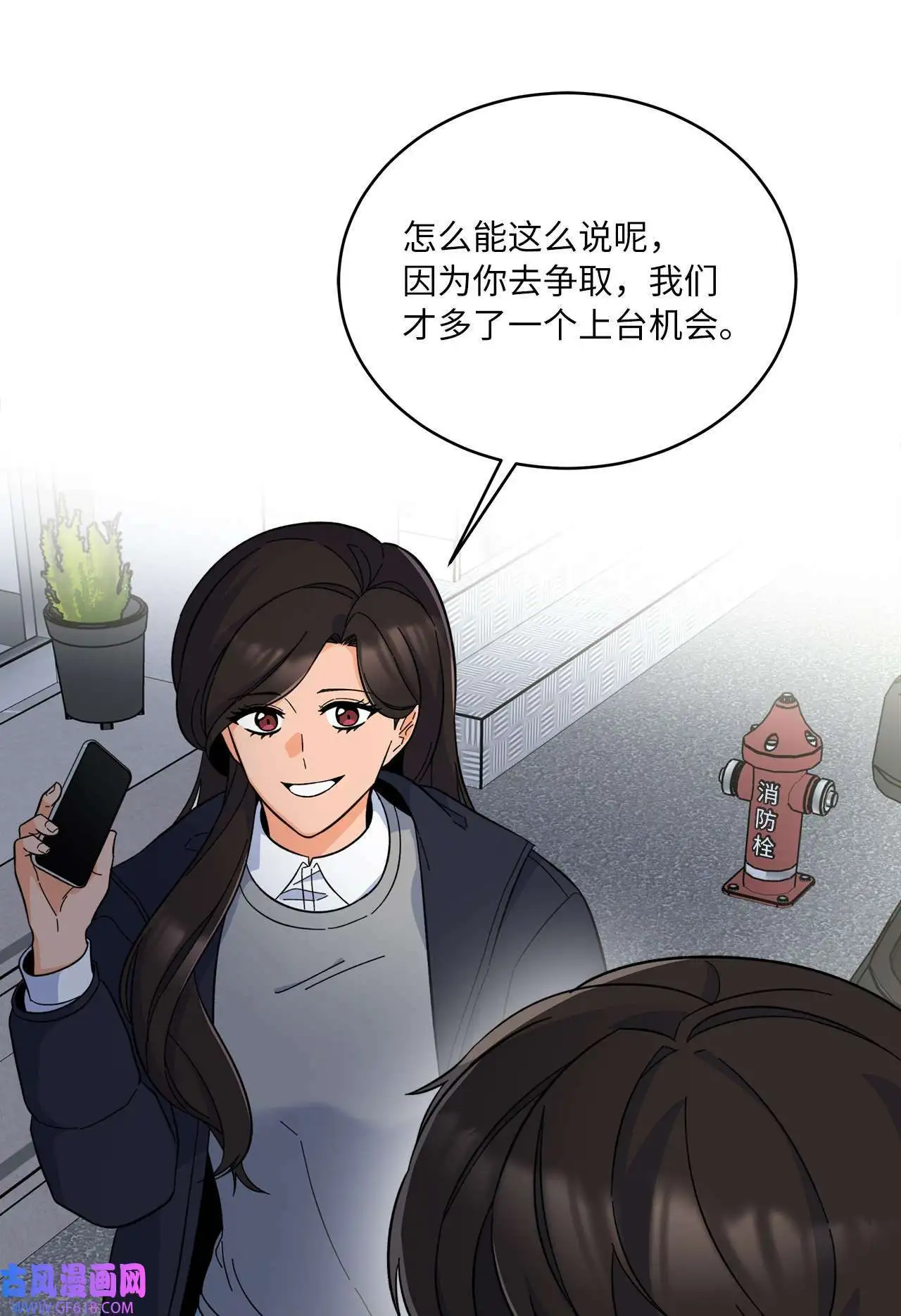 51 赞助主动找上门（66P） 第38页
