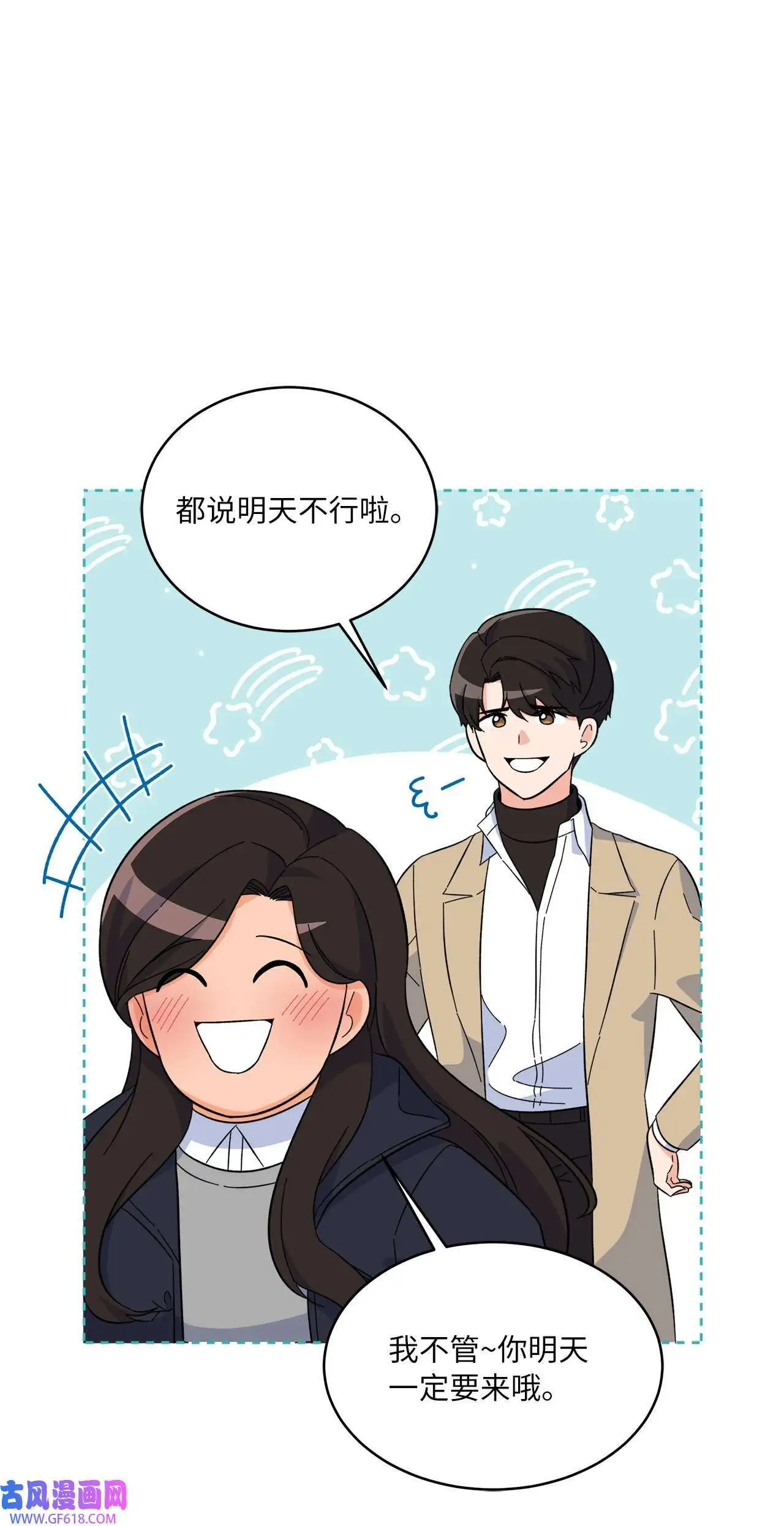 51 赞助主动找上门（66P） 第48页