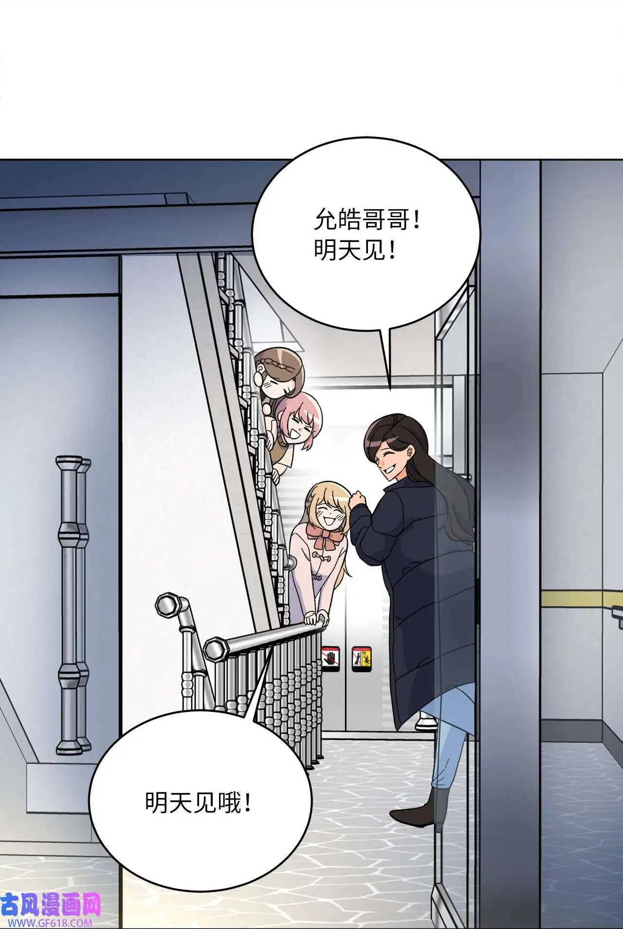 51 赞助主动找上门（66P） 第49页