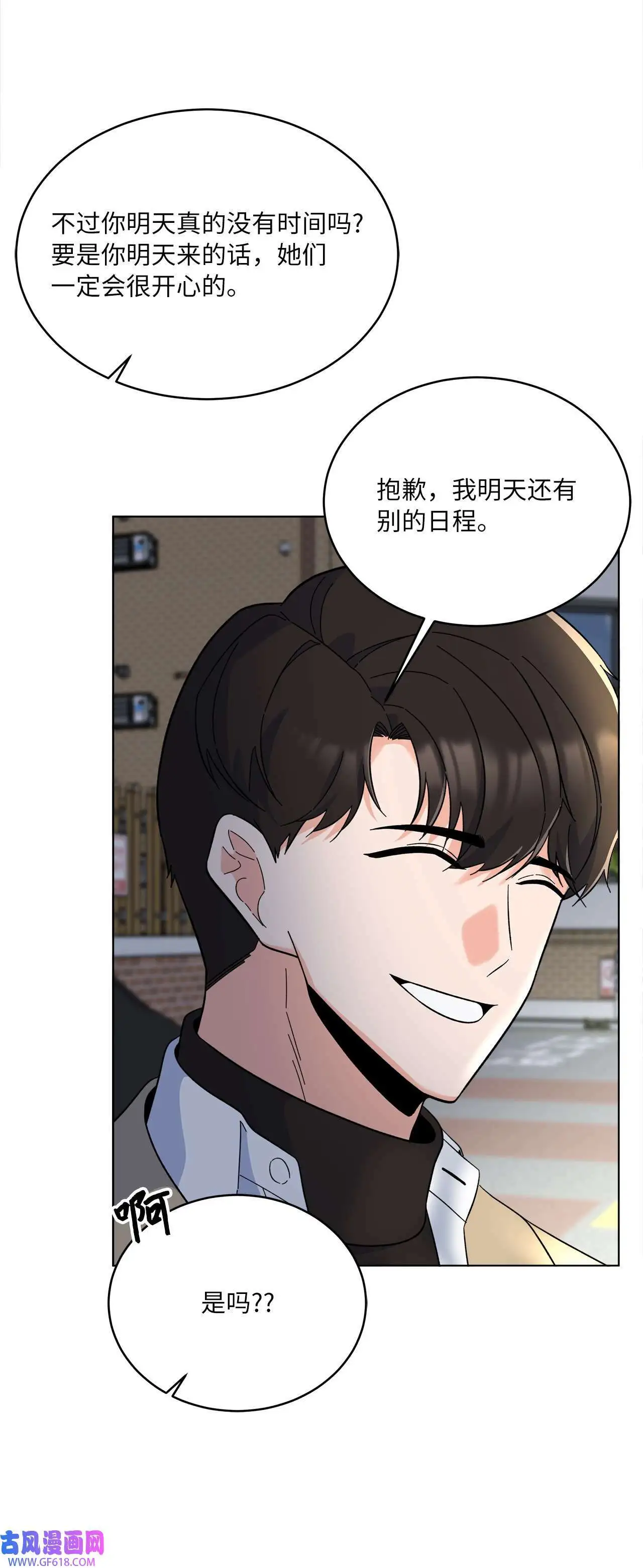 51 赞助主动找上门（66P） 第51页