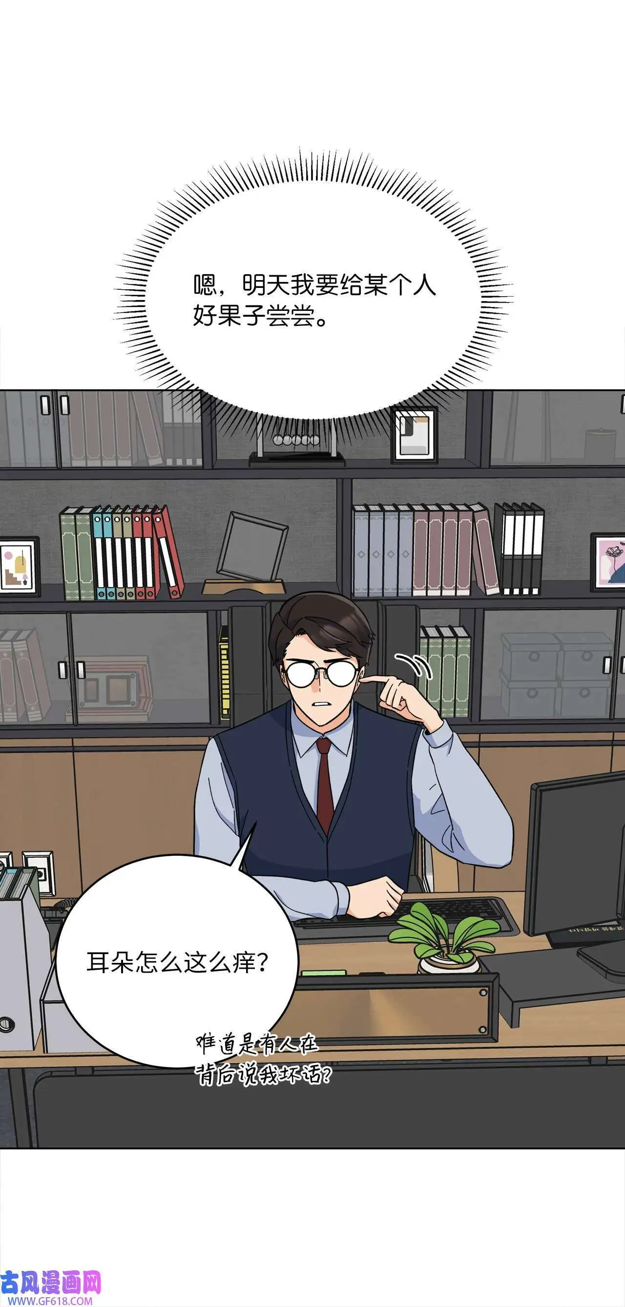 51 赞助主动找上门（66P） 第52页