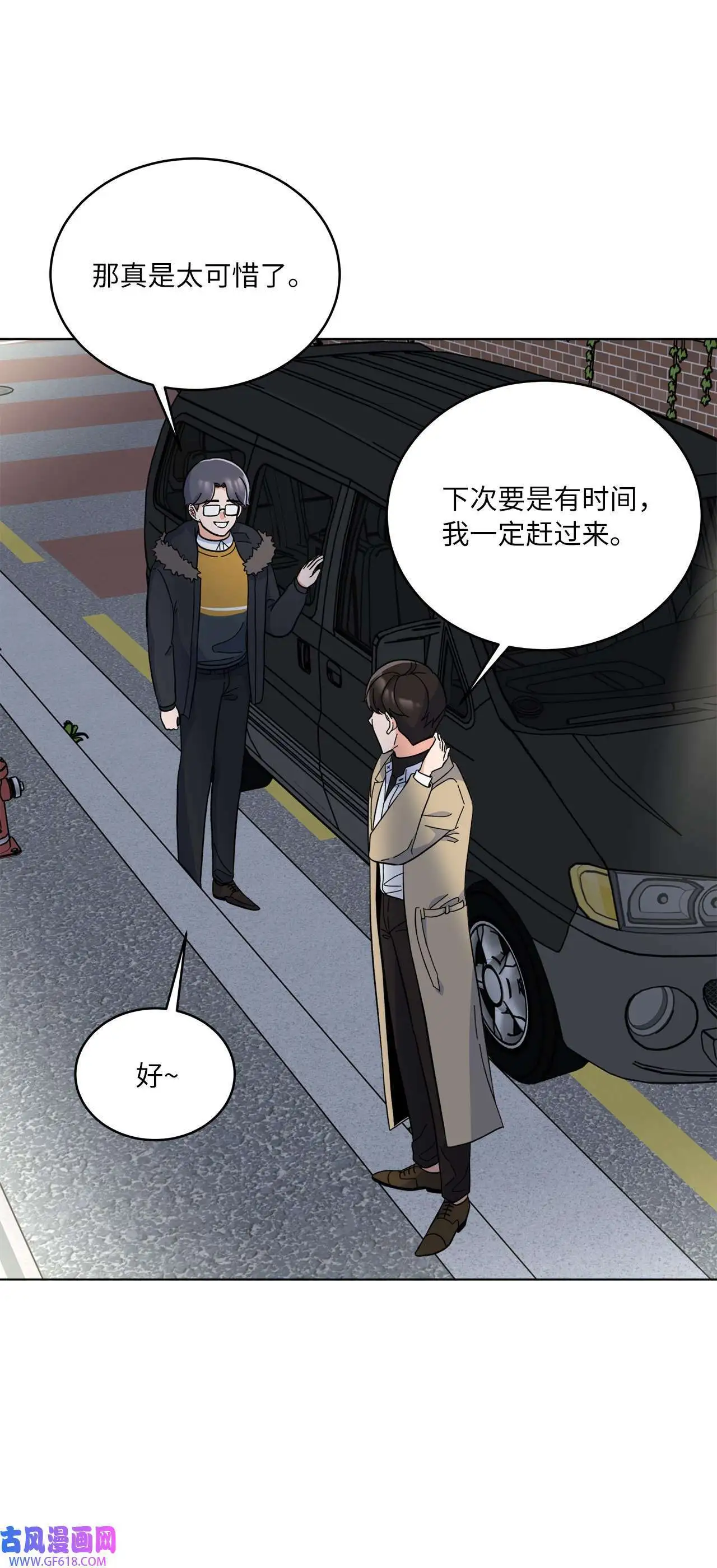 51 赞助主动找上门（66P） 第53页