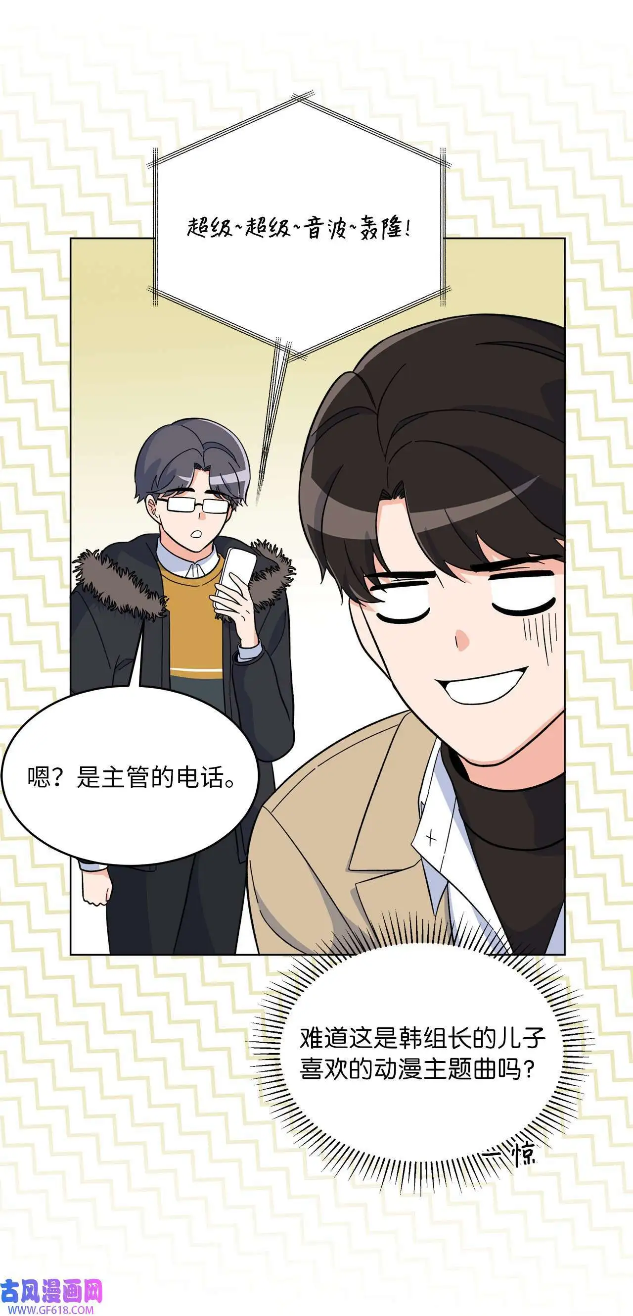 51 赞助主动找上门（66P） 第55页