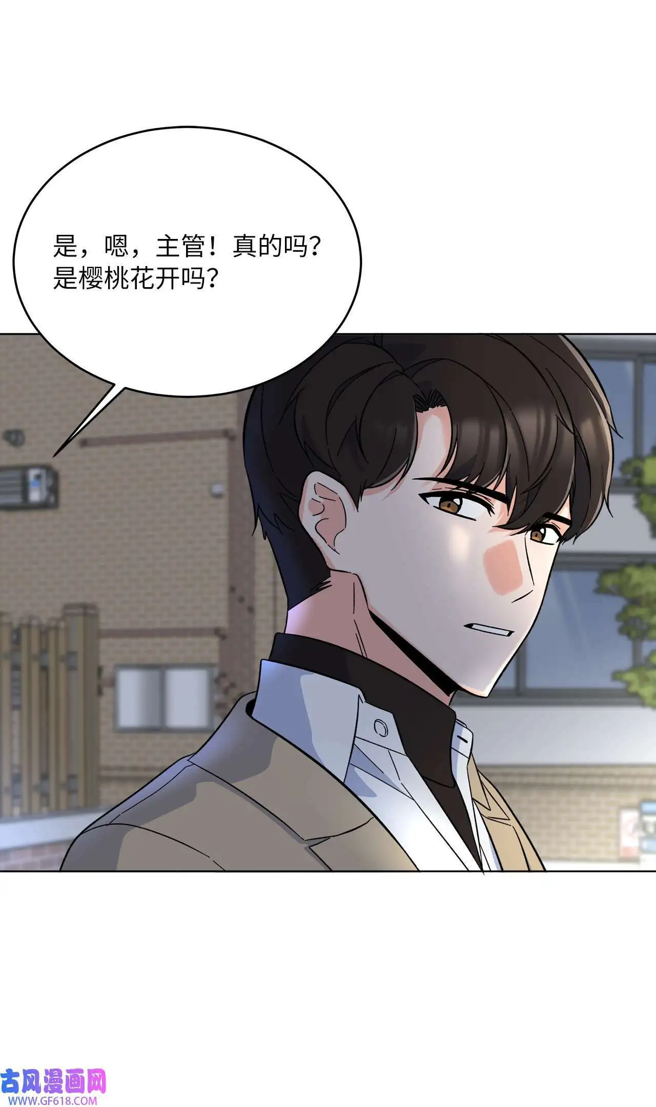 51 赞助主动找上门（66P） 第56页
