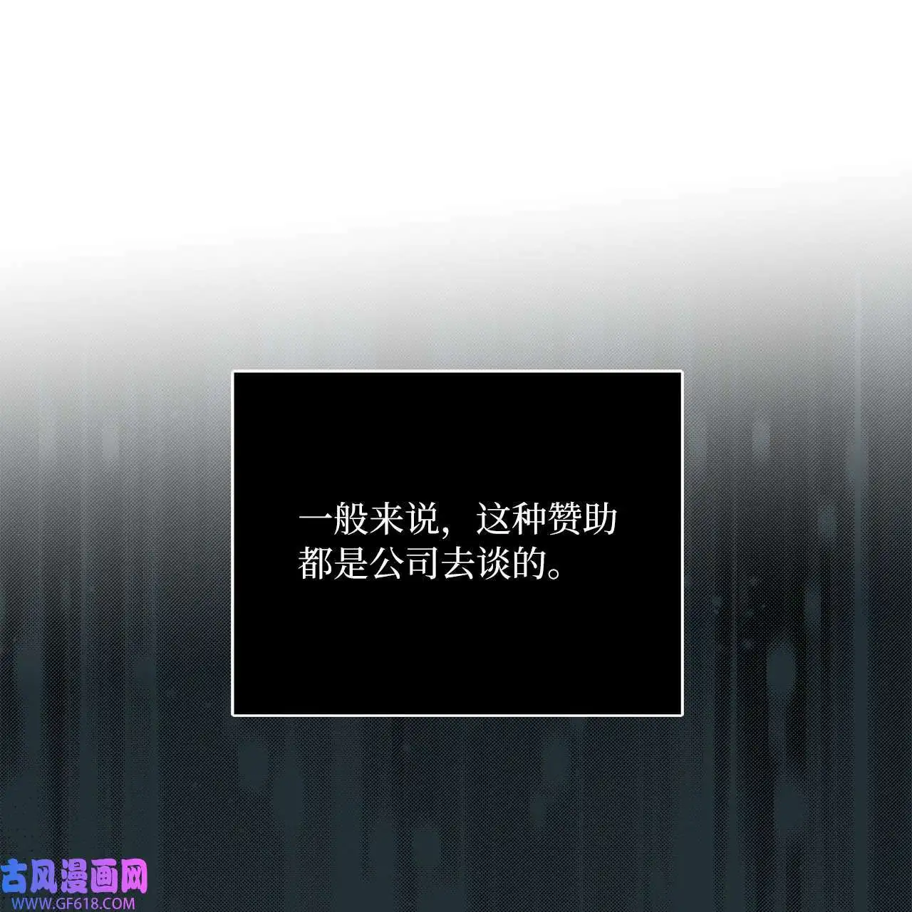 51 赞助主动找上门（66P） 第61页