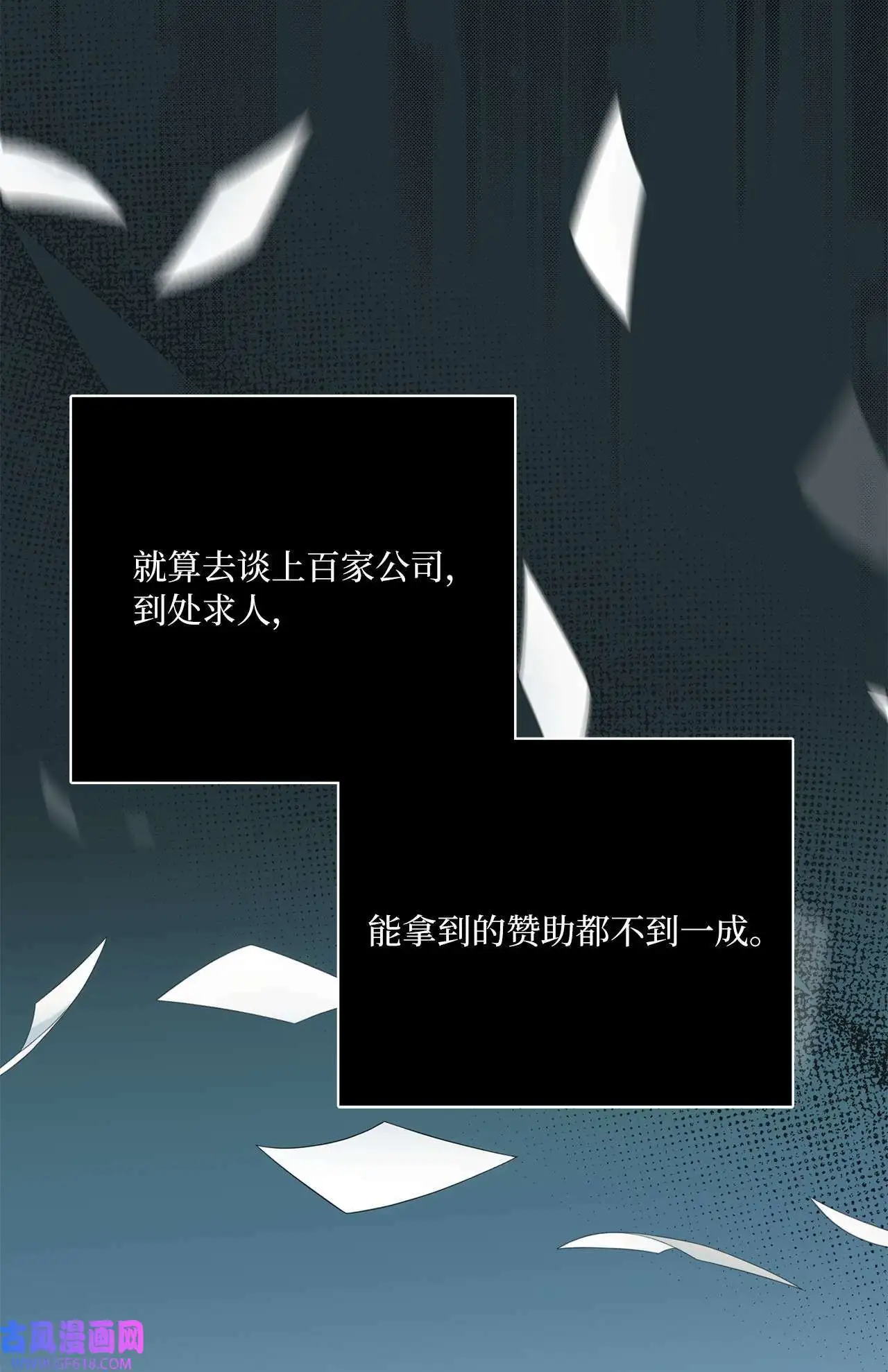 51 赞助主动找上门（66P） 第62页