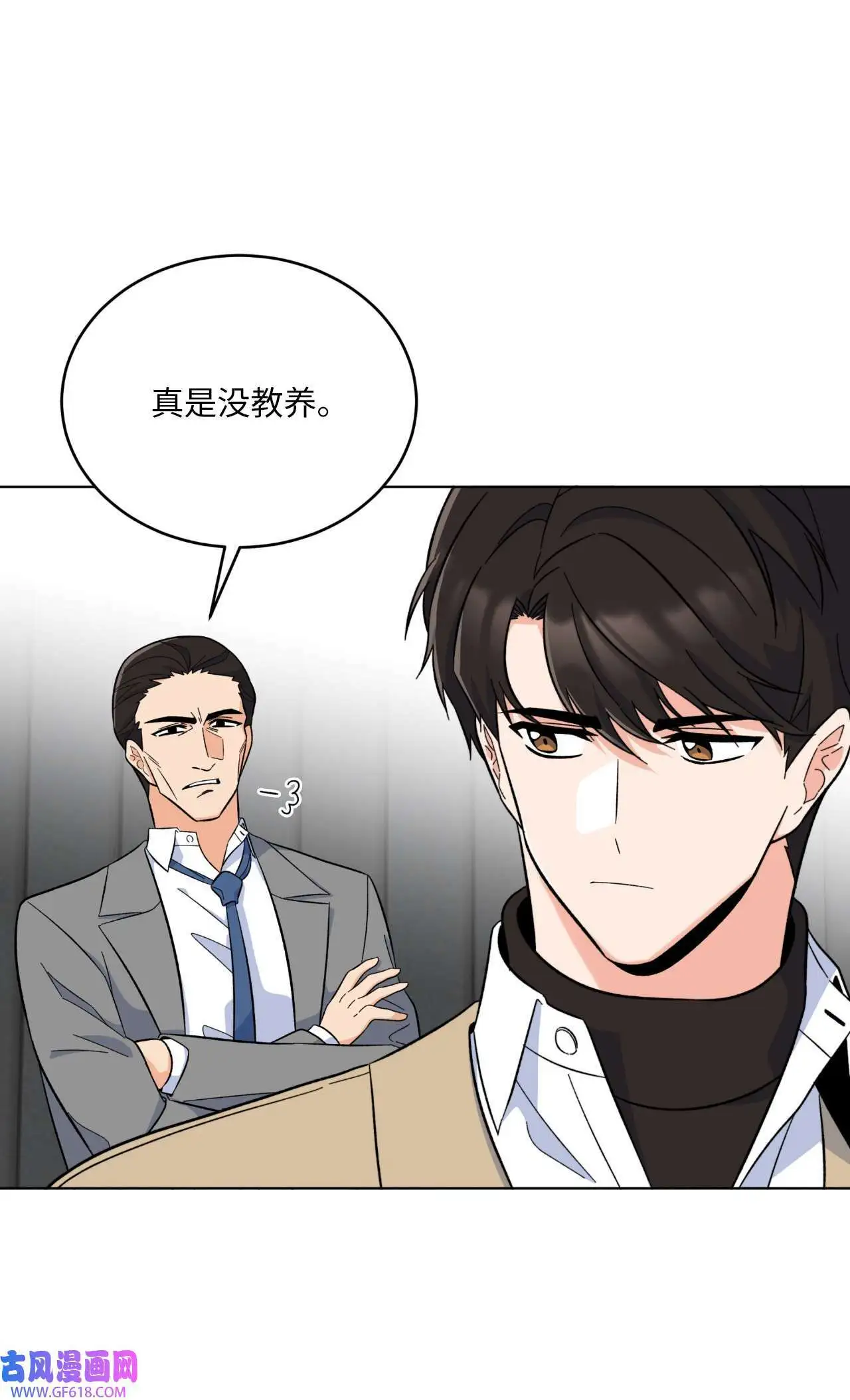 50 录音直接去打脸（70P） 第2页