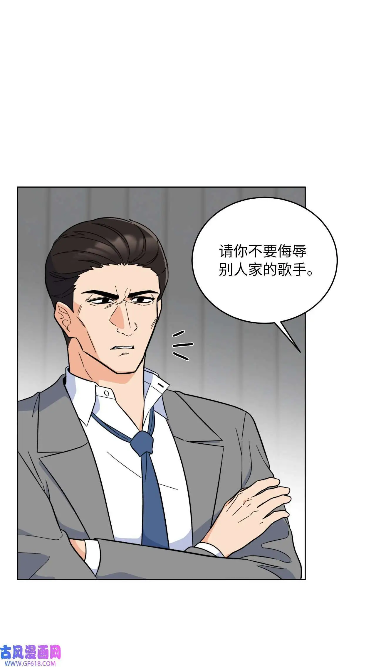 50 录音直接去打脸（70P） 第6页