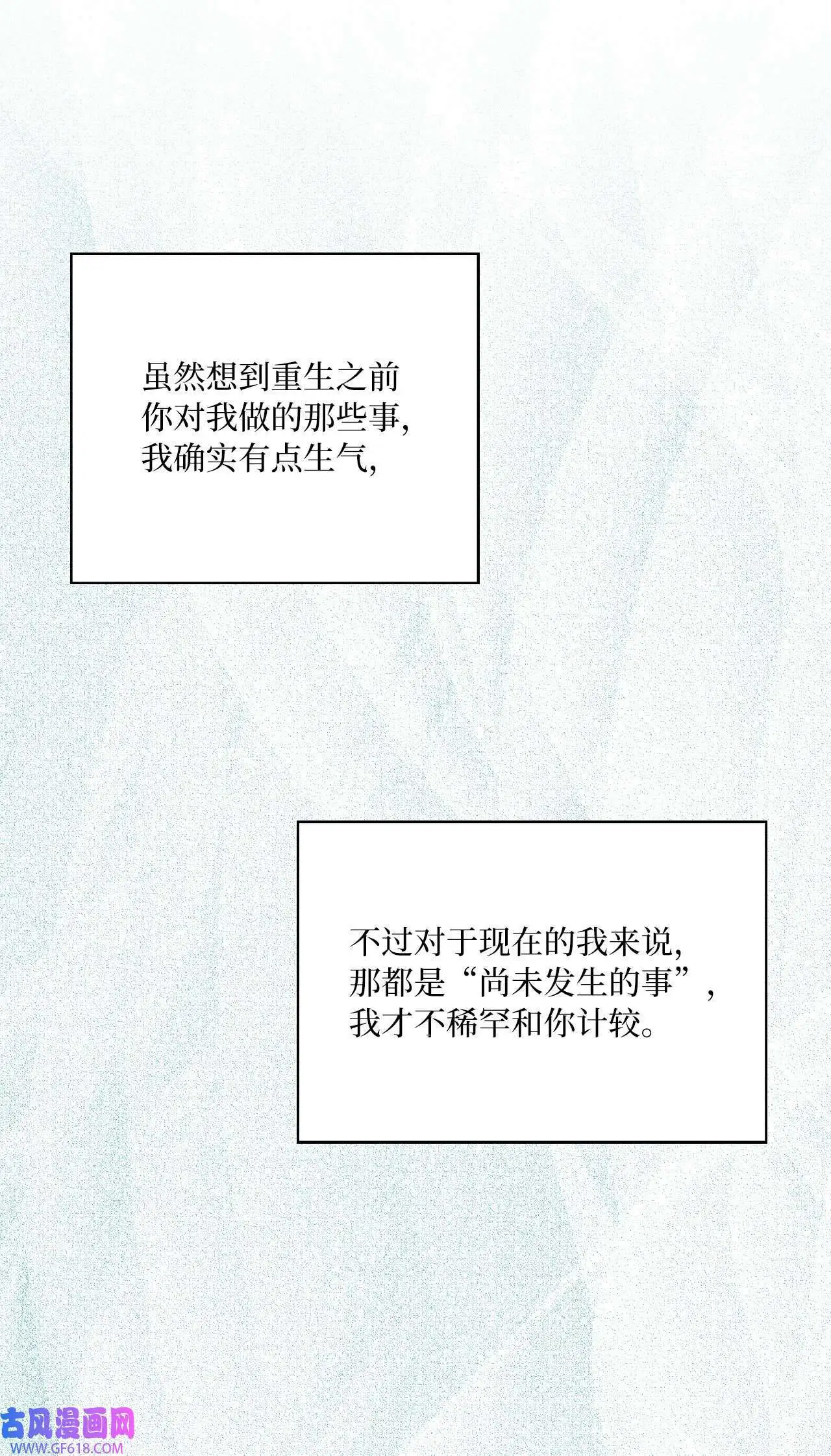 50 录音直接去打脸（70P） 第13页