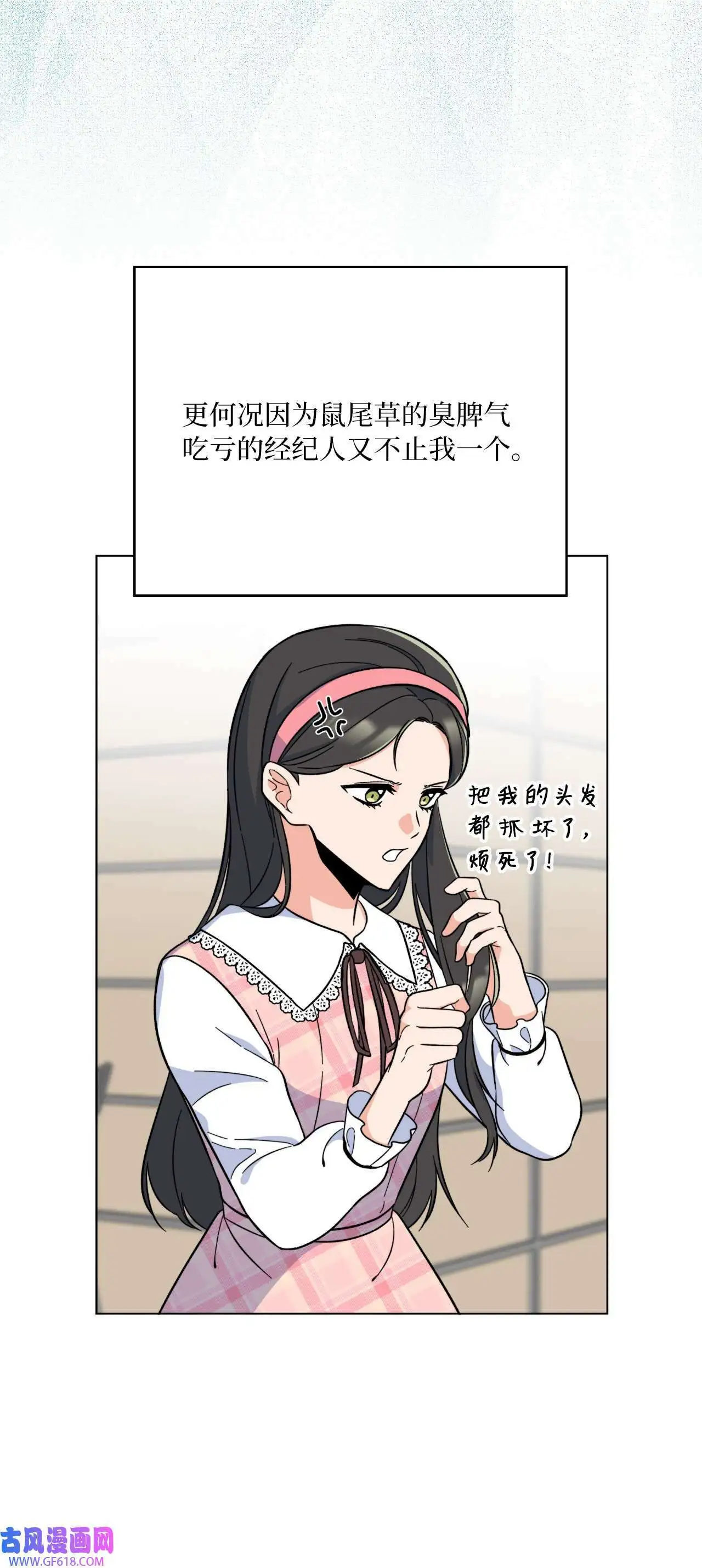 50 录音直接去打脸（70P） 第14页
