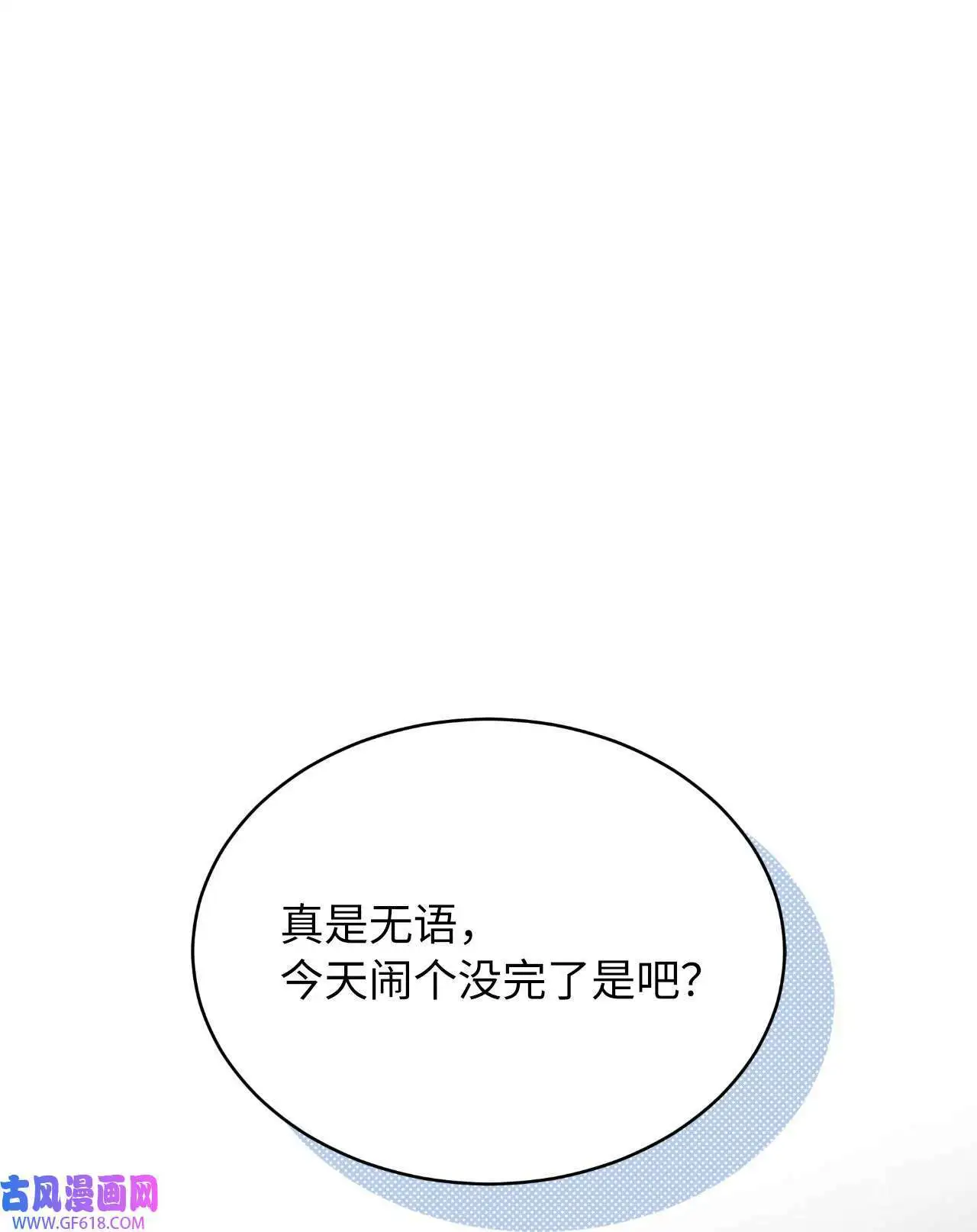 50 录音直接去打脸（70P） 第15页