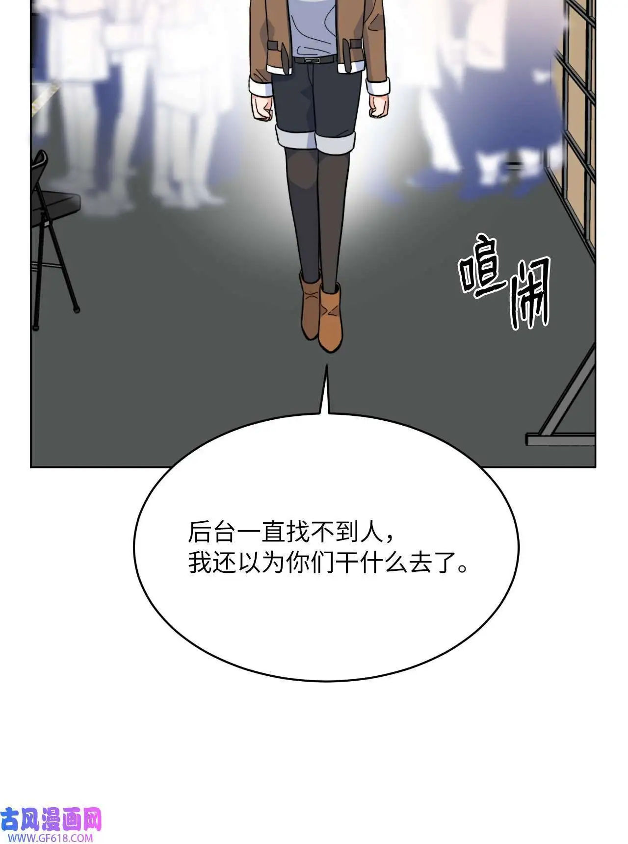 50 录音直接去打脸（70P） 第18页