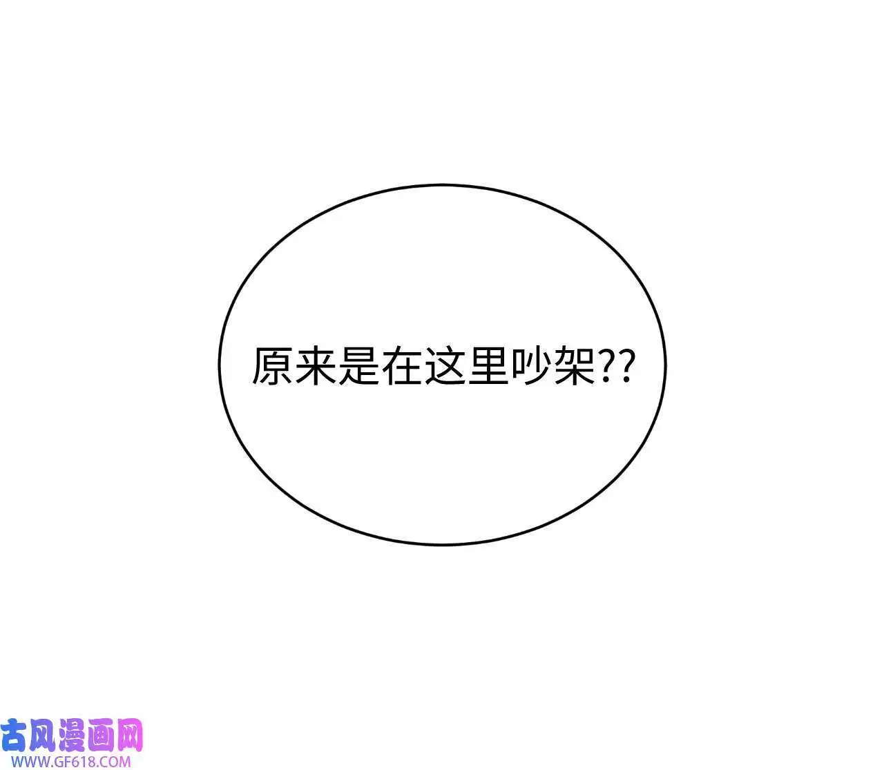 50 录音直接去打脸（70P） 第20页