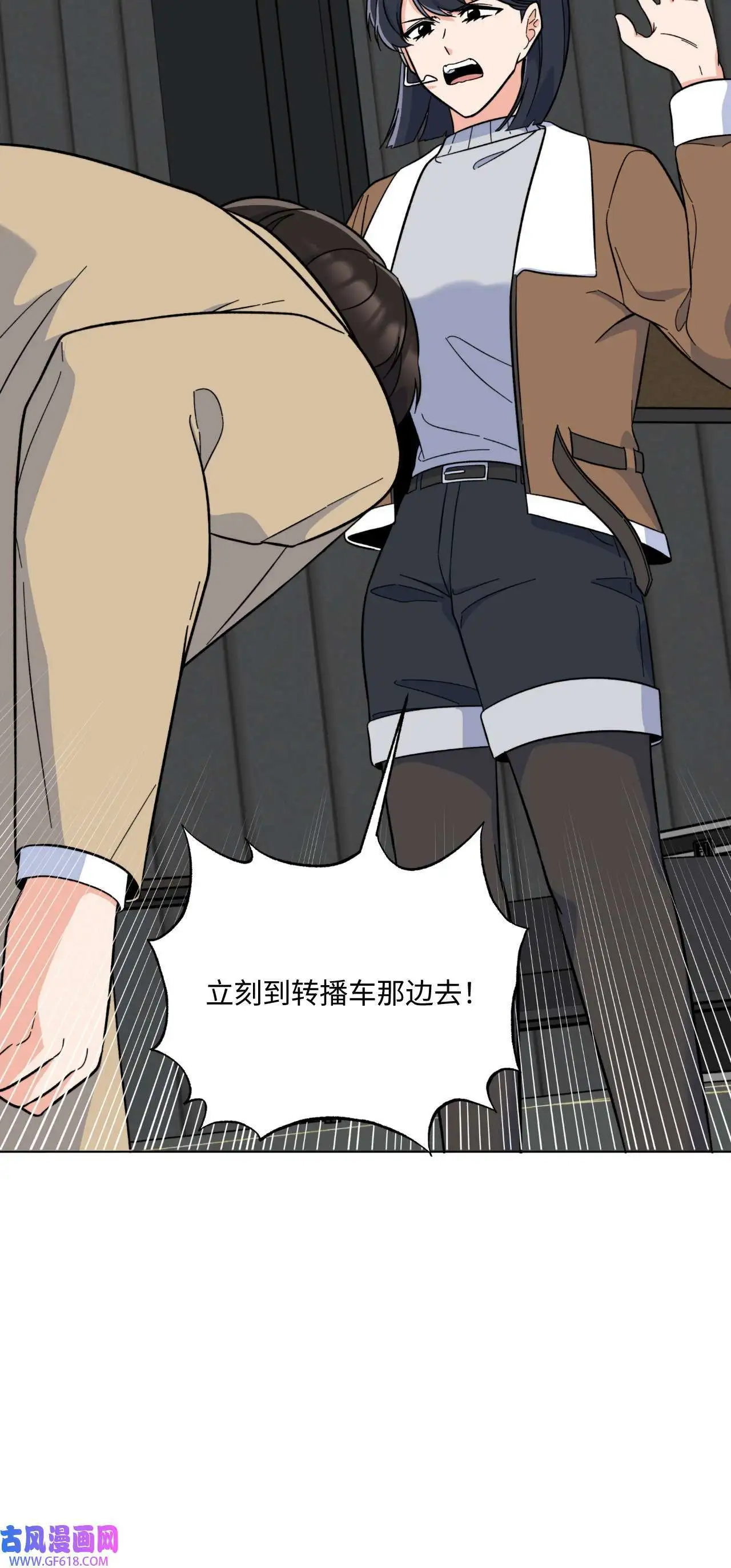 50 录音直接去打脸（70P） 第23页