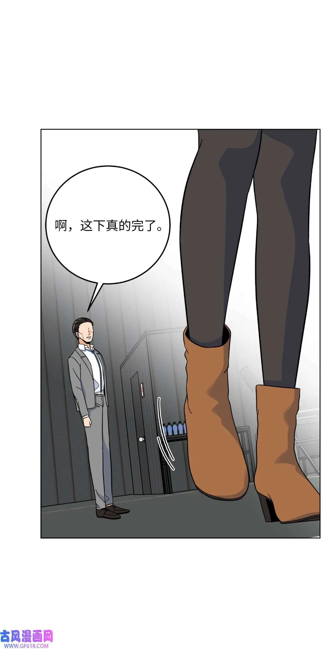 50 录音直接去打脸（70P） 第25页