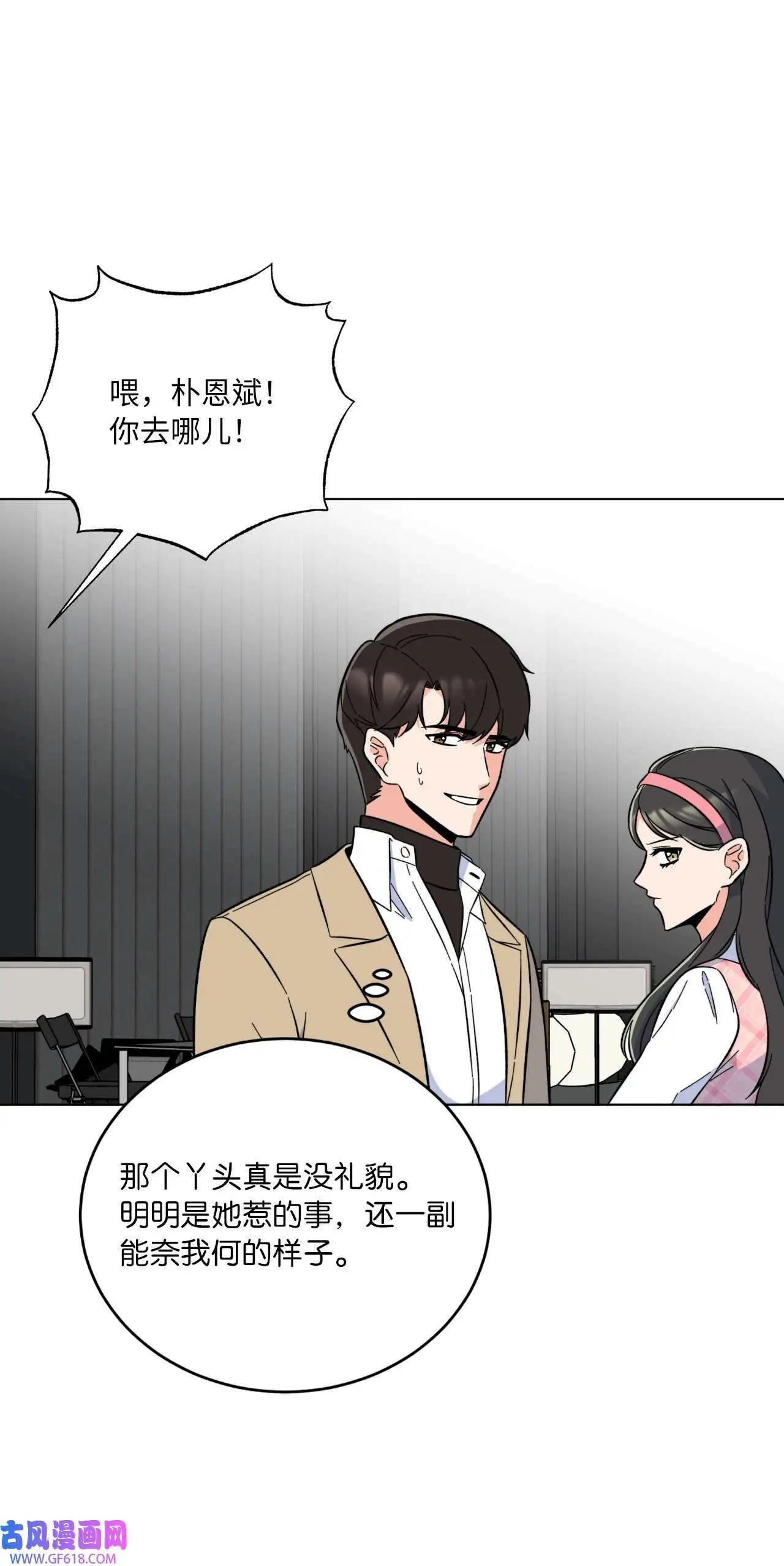 50 录音直接去打脸（70P） 第27页