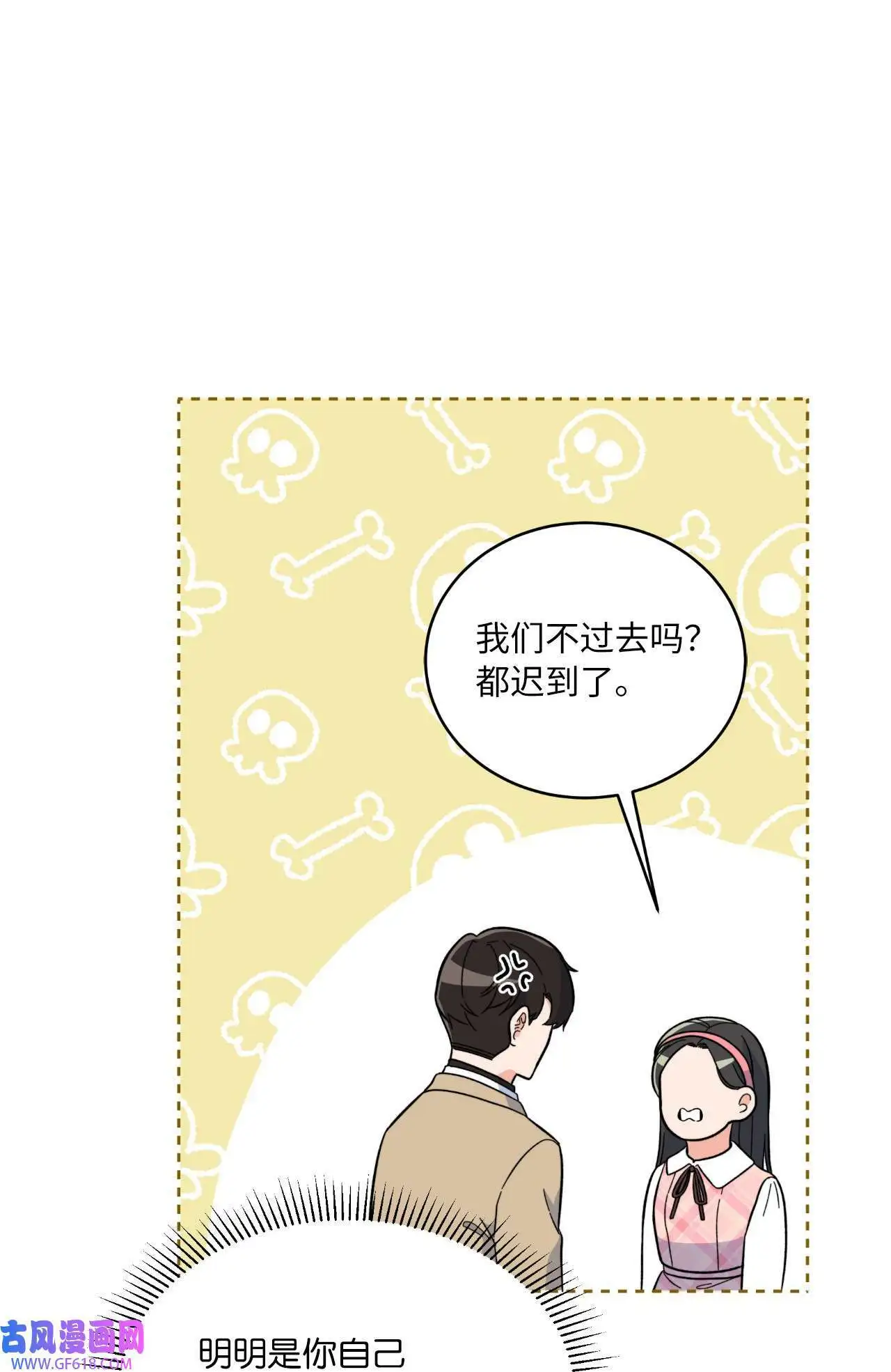 50 录音直接去打脸（70P） 第28页