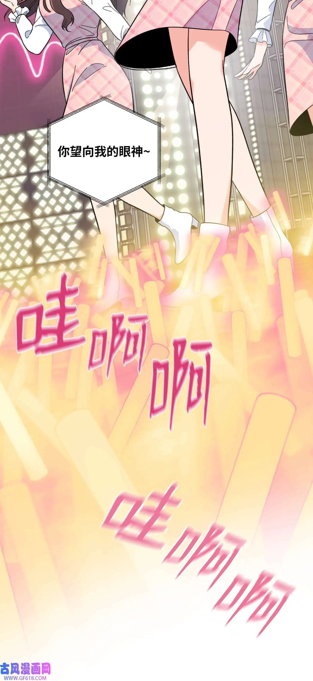 50 录音直接去打脸（70P） 第39页