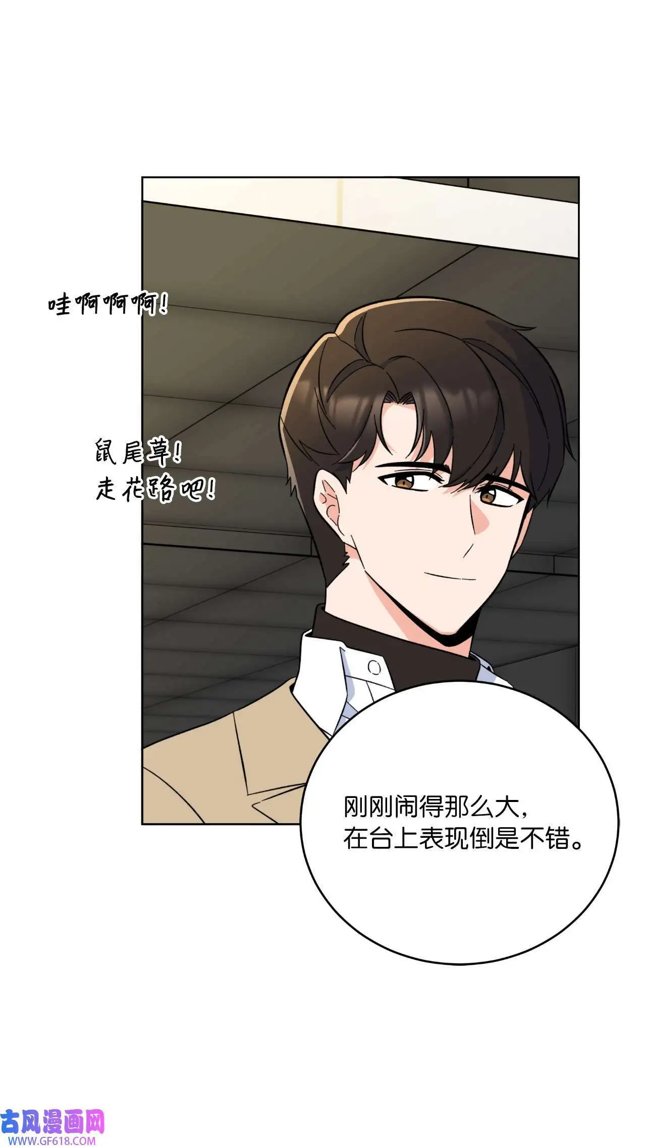 50 录音直接去打脸（70P） 第40页