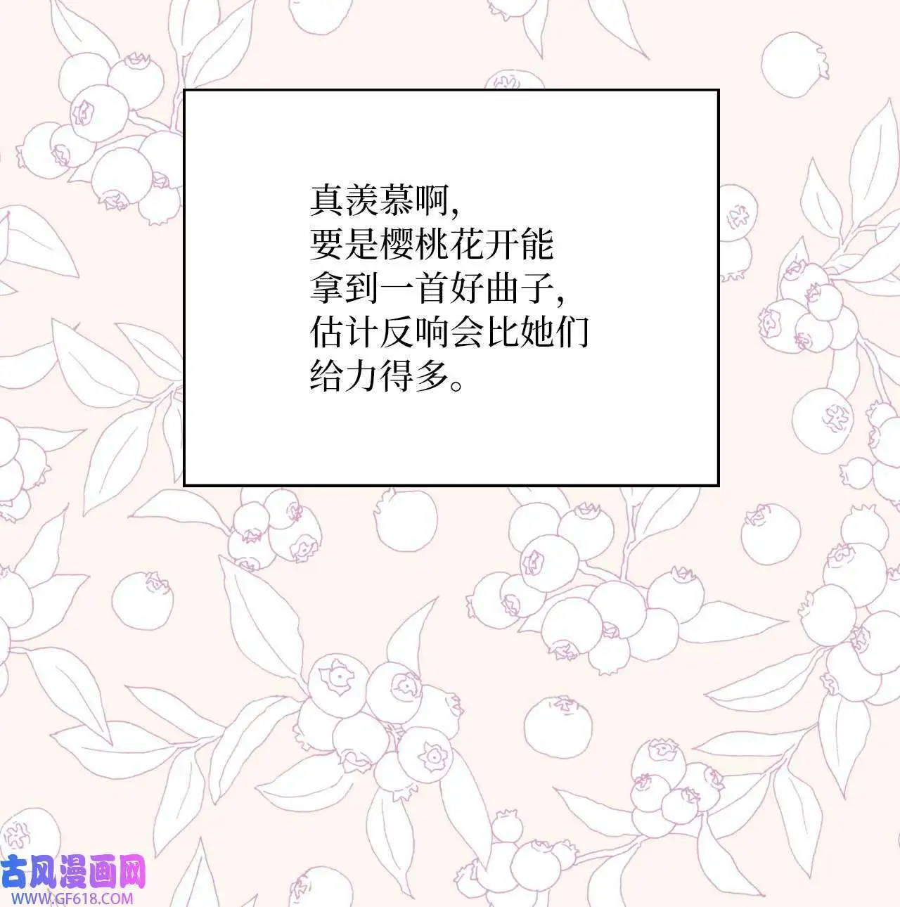 50 录音直接去打脸（70P） 第42页