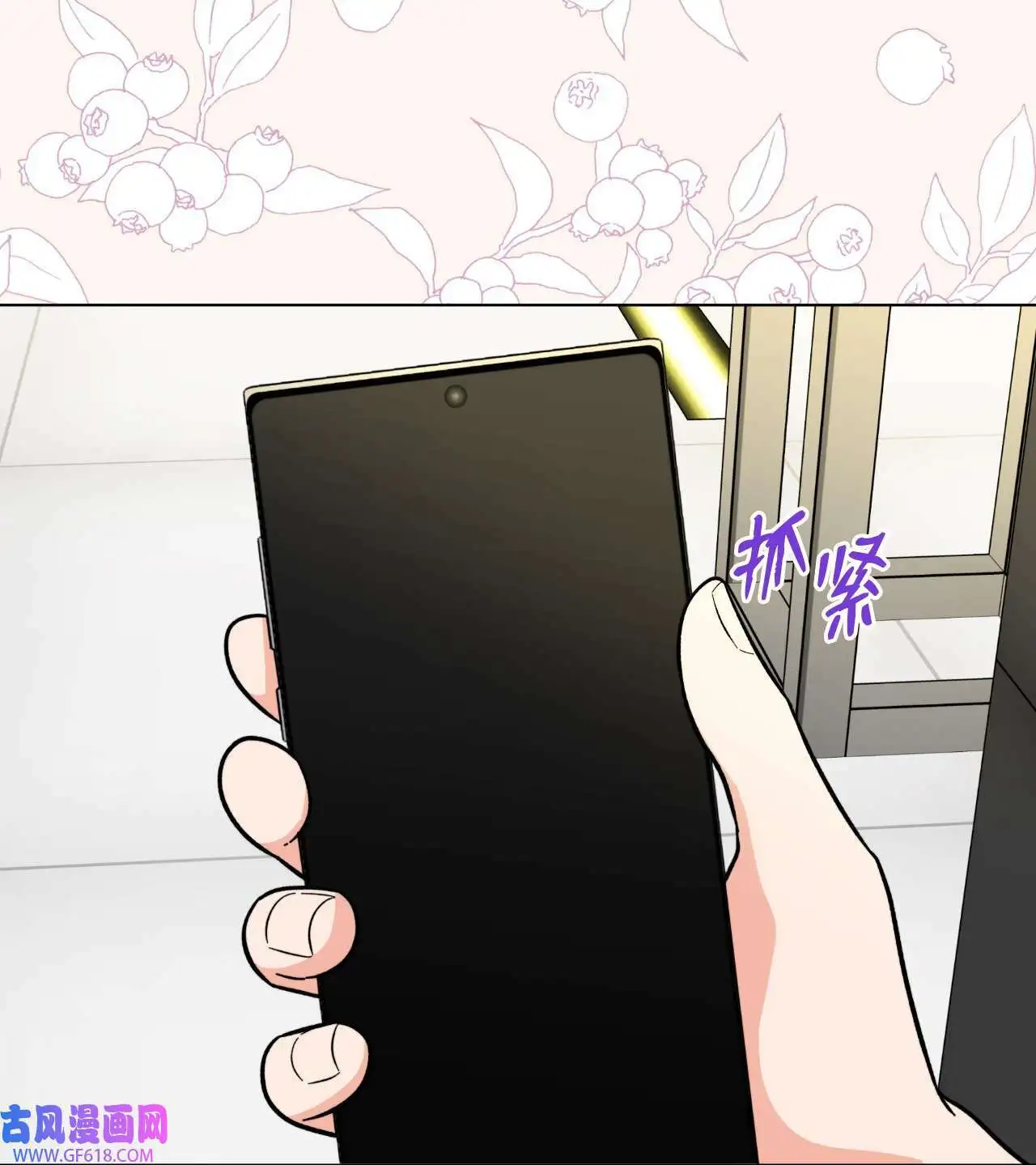 50 录音直接去打脸（70P） 第43页
