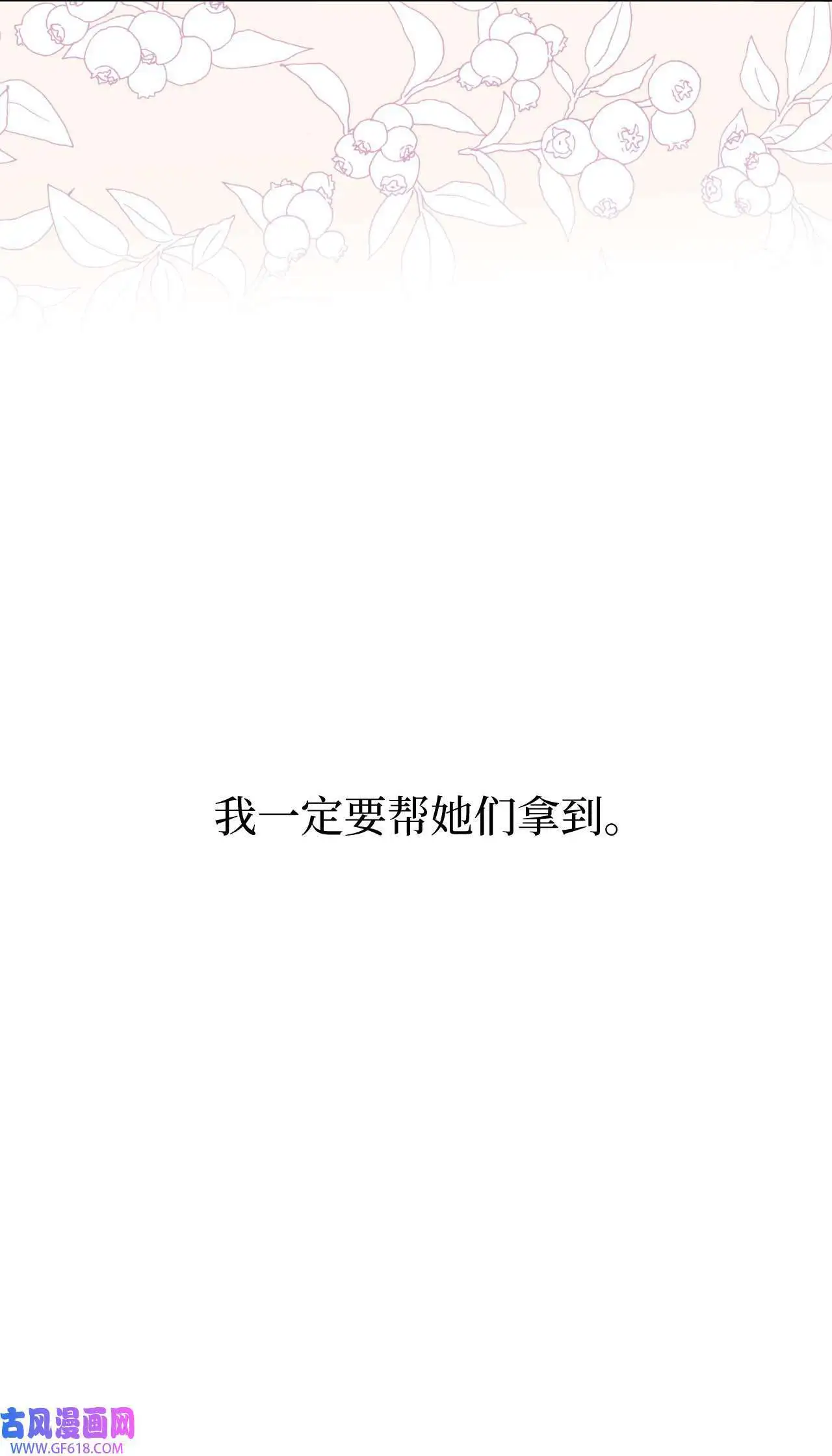 50 录音直接去打脸（70P） 第44页