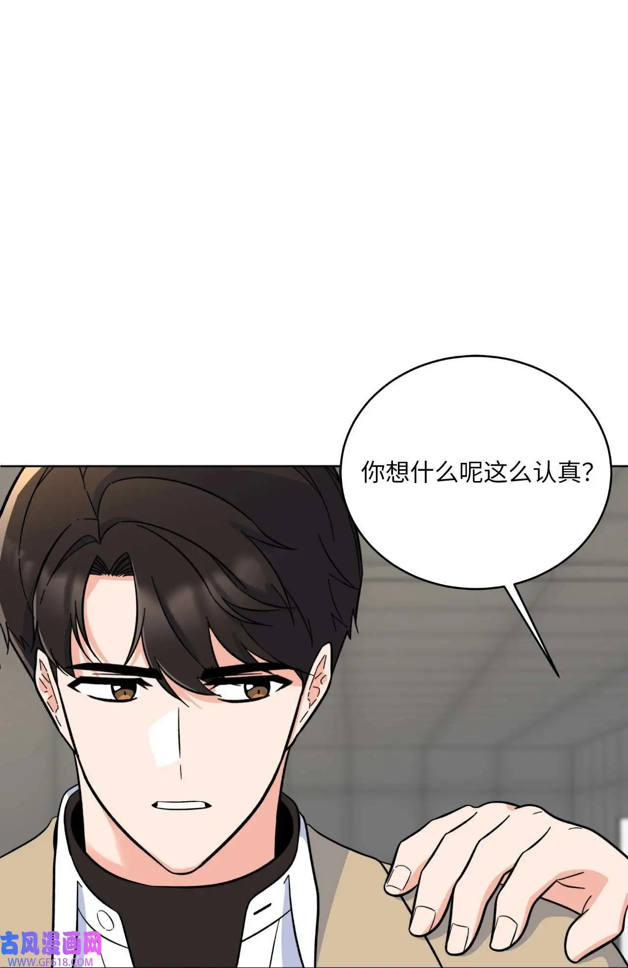 50 录音直接去打脸（70P） 第45页